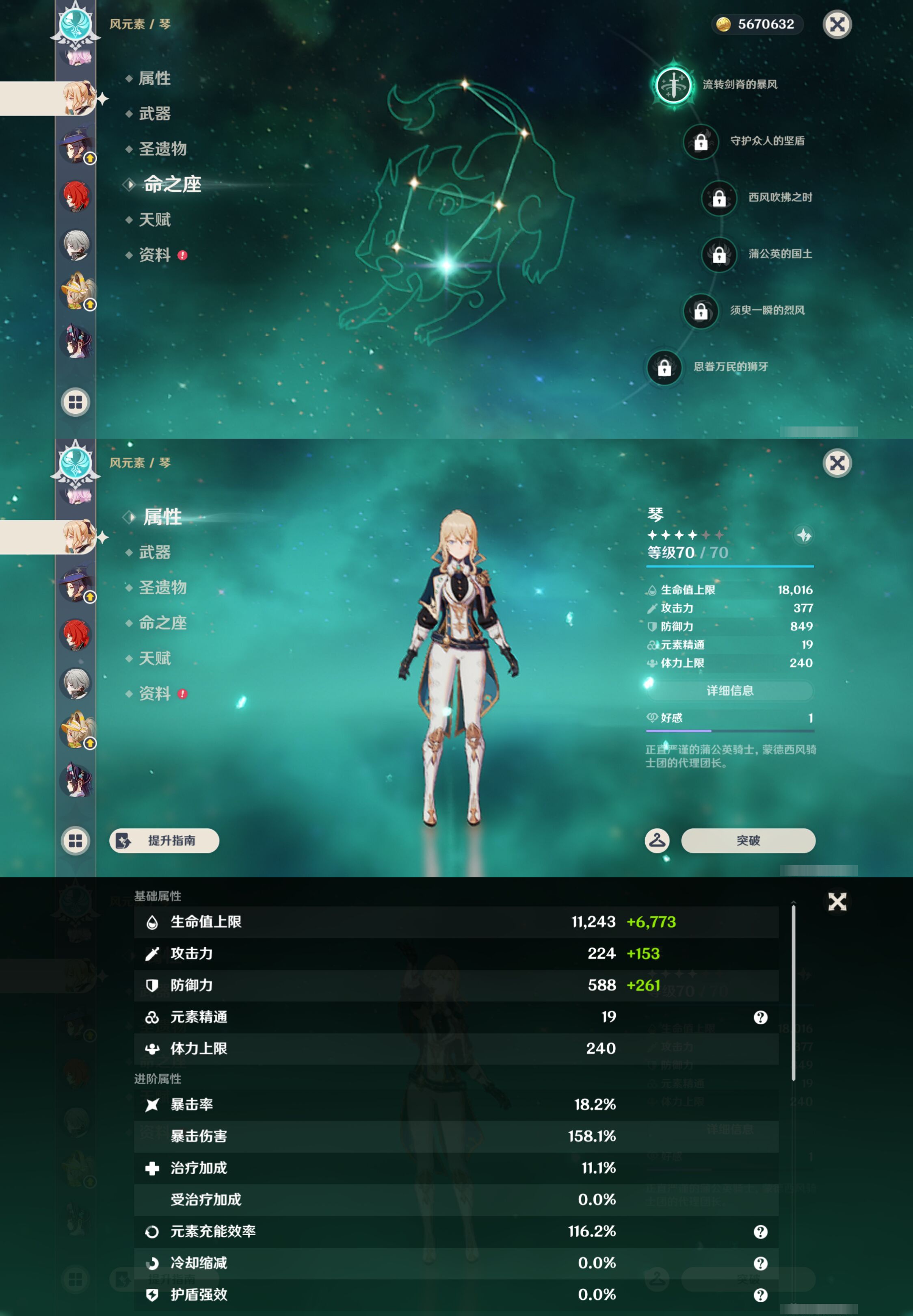 YSMK44672原神账号详情图20