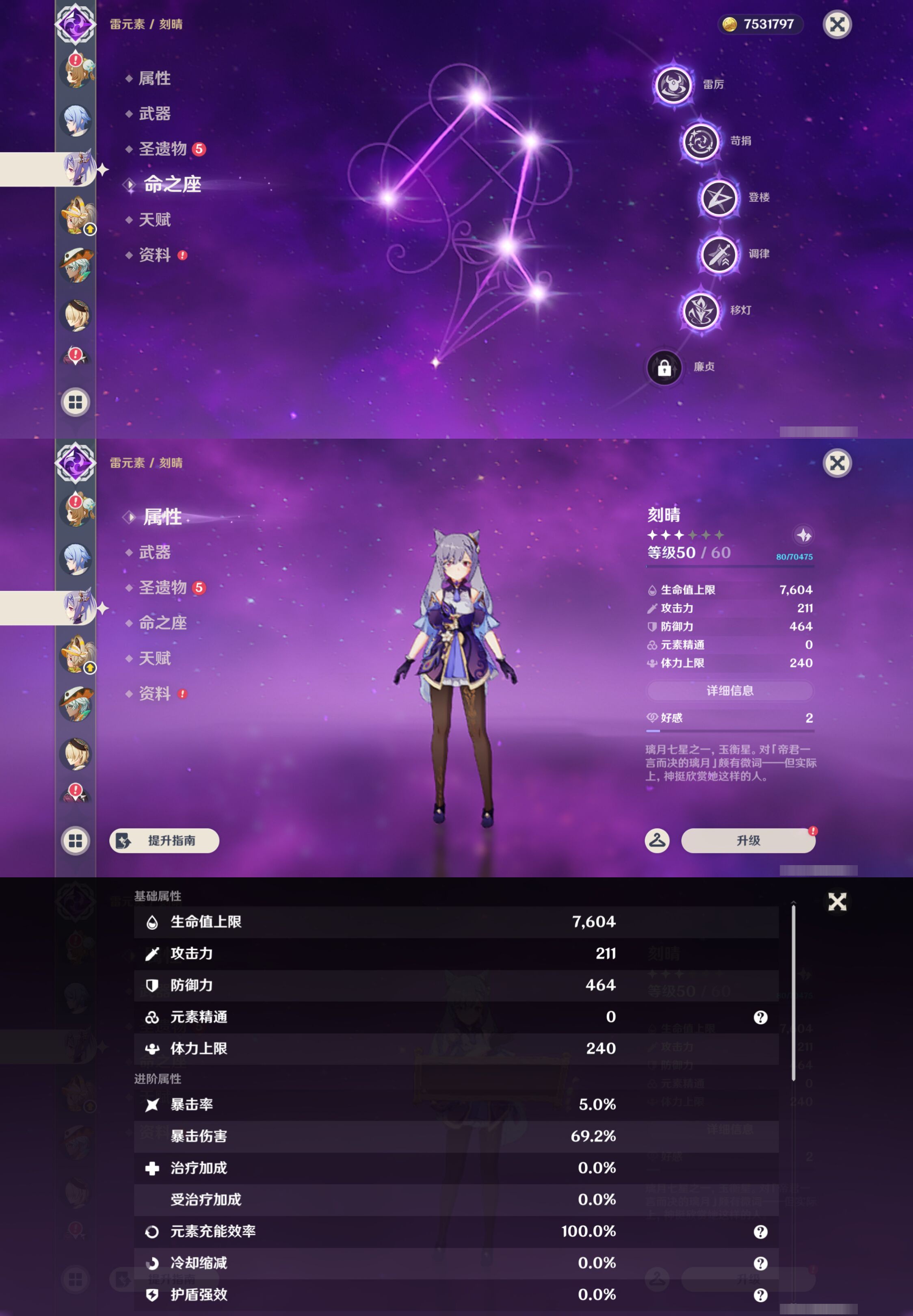YSMK44665原神账号详情图33
