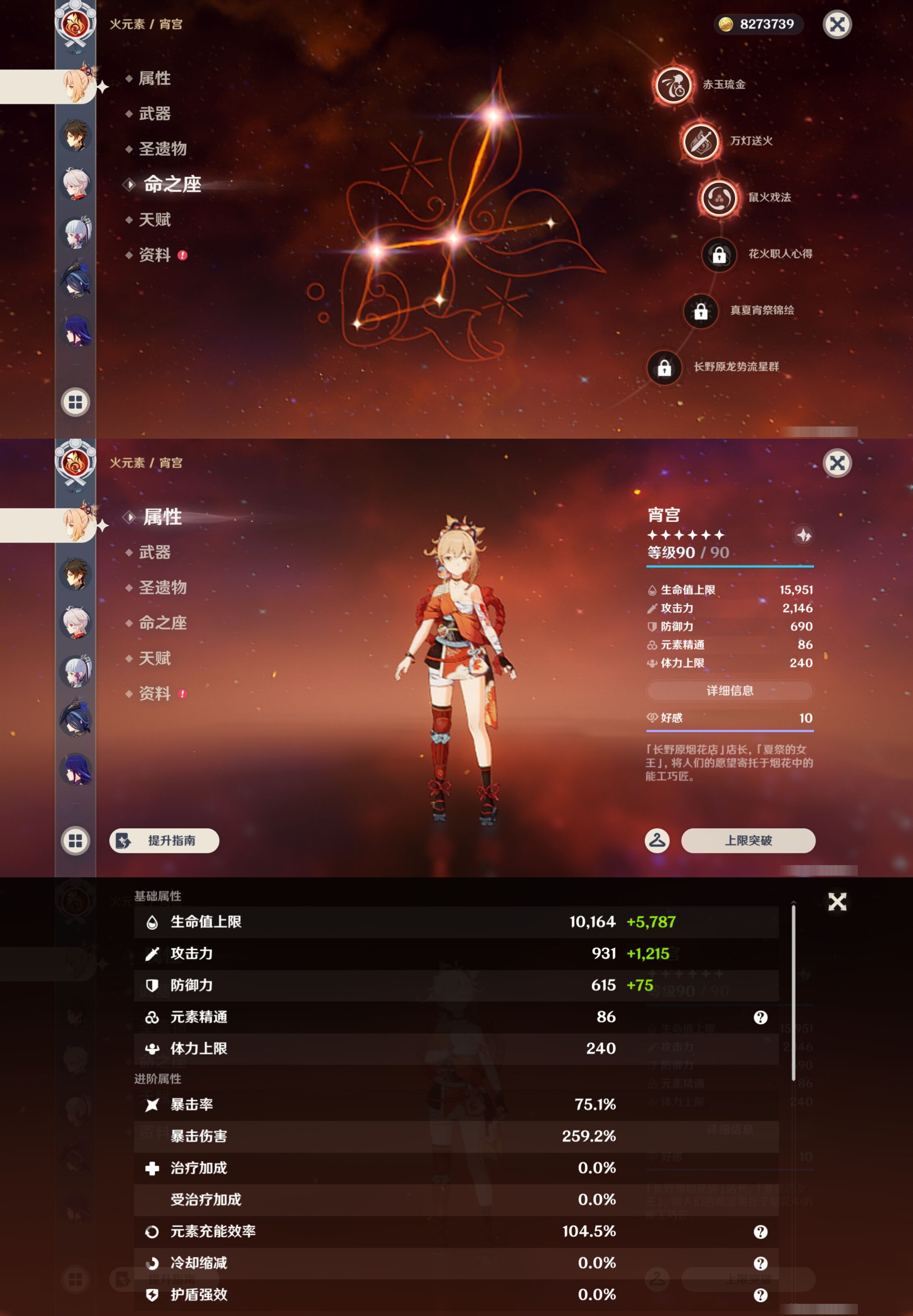YSMK44701原神账号详情图13