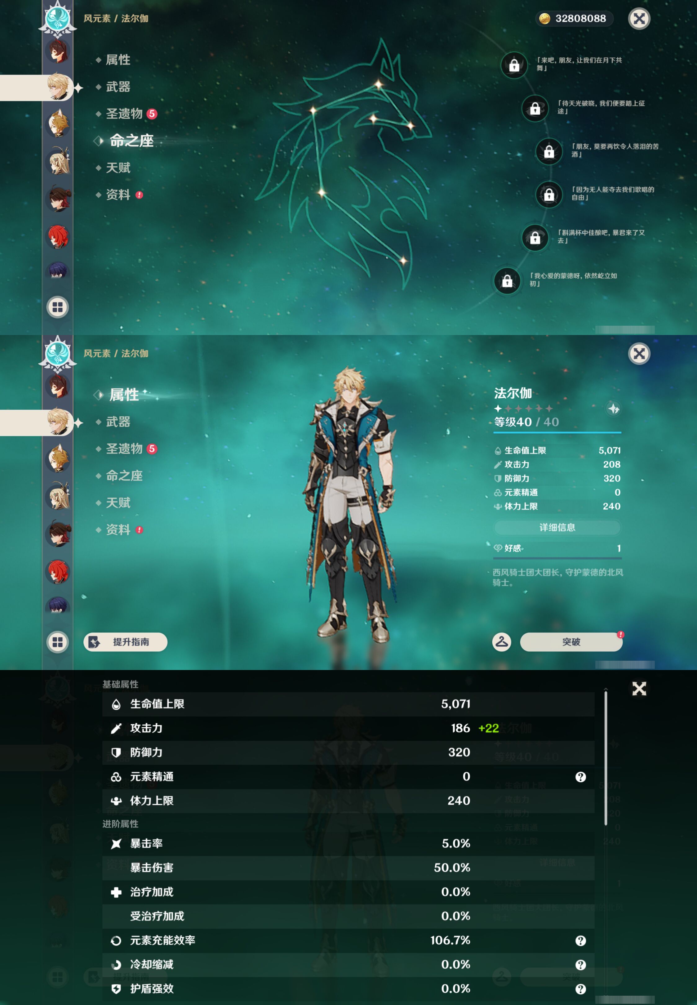 YSMK44650原神账号详情图33