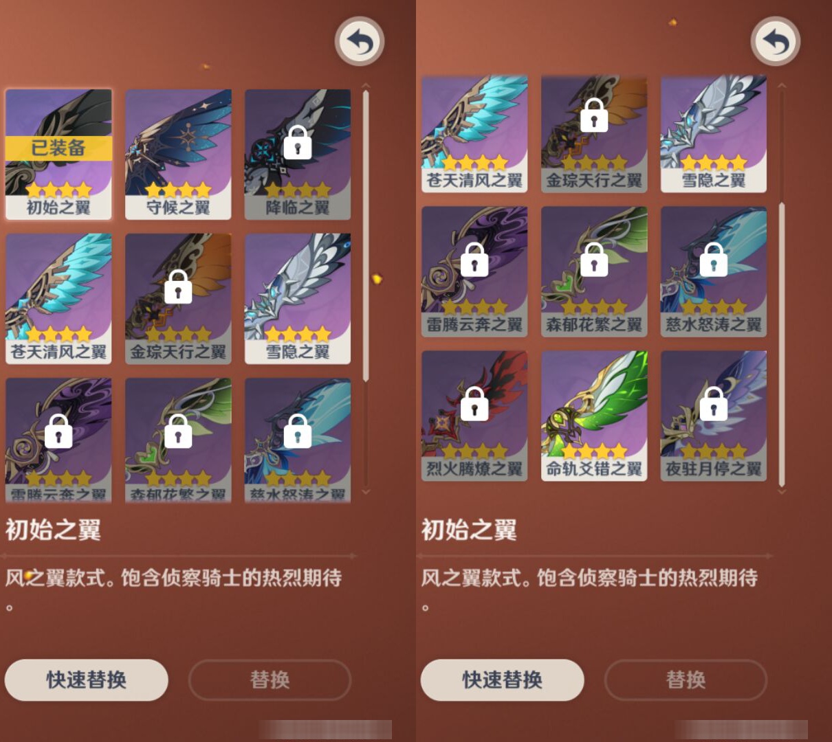 YSMK44716原神账号详情图7