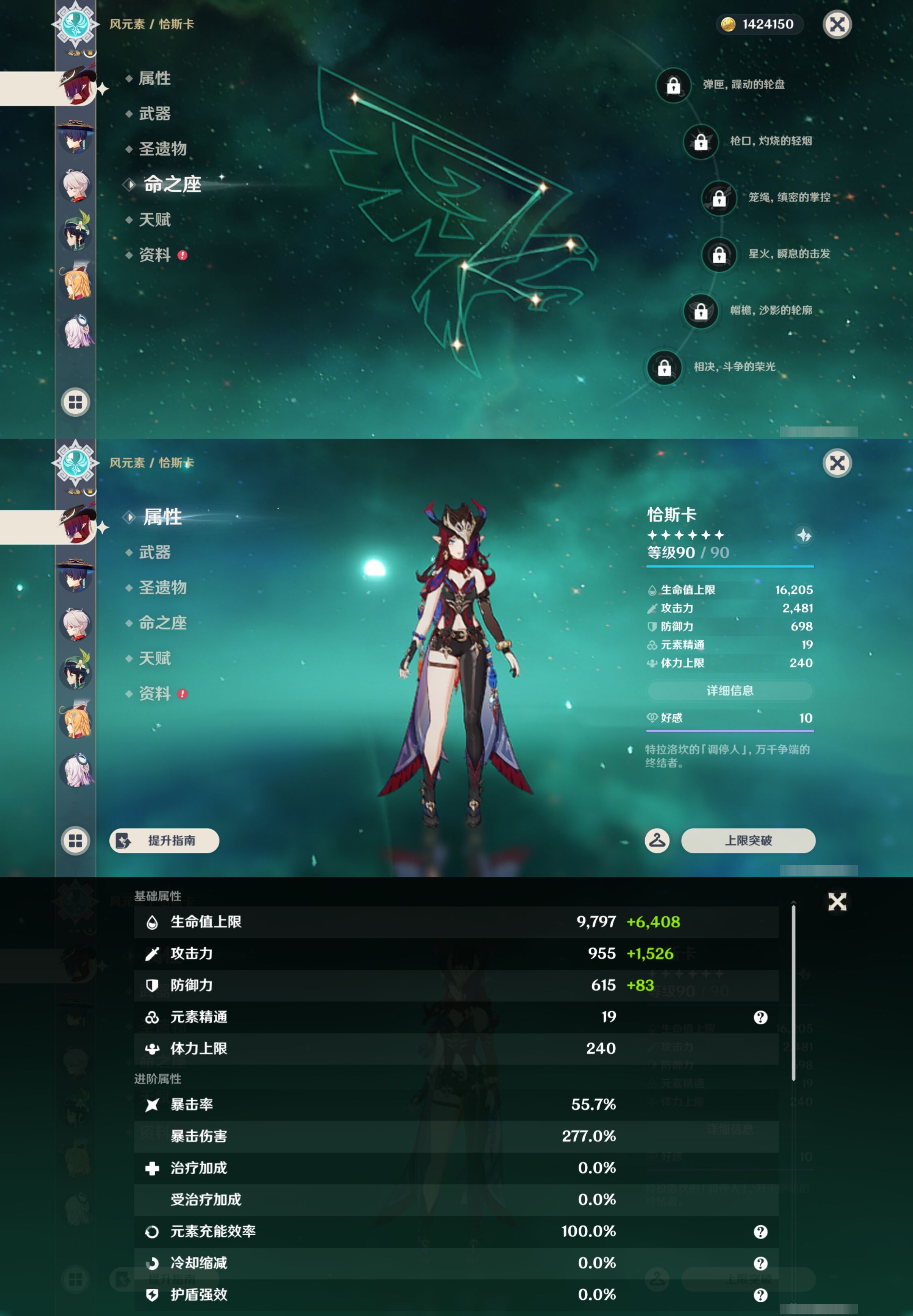 YSMK44671原神账号详情图14