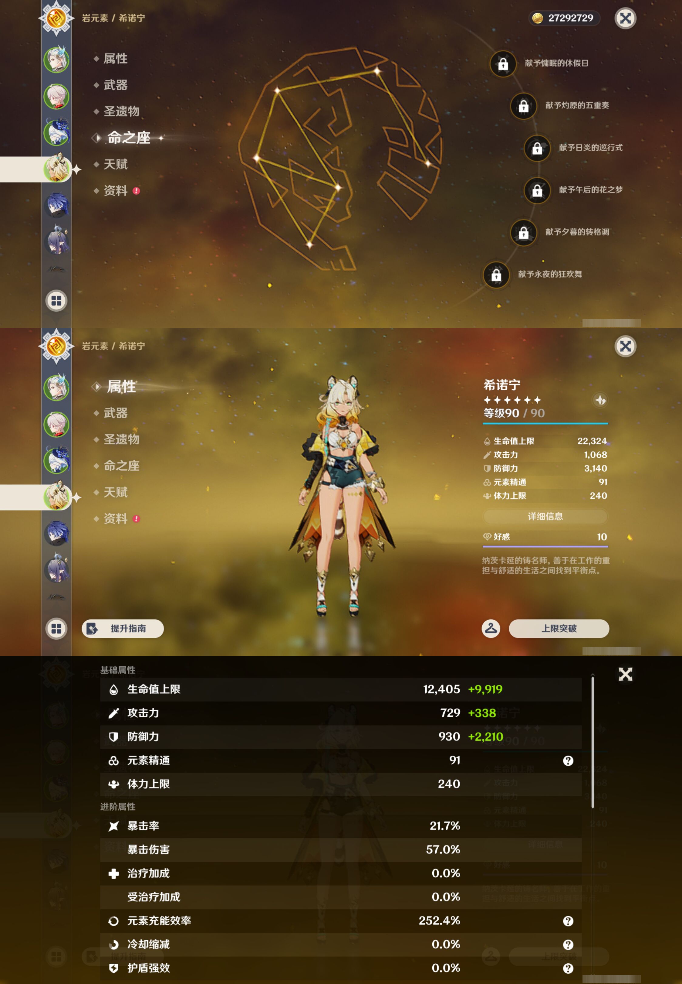 YSMK44692原神账号详情图11