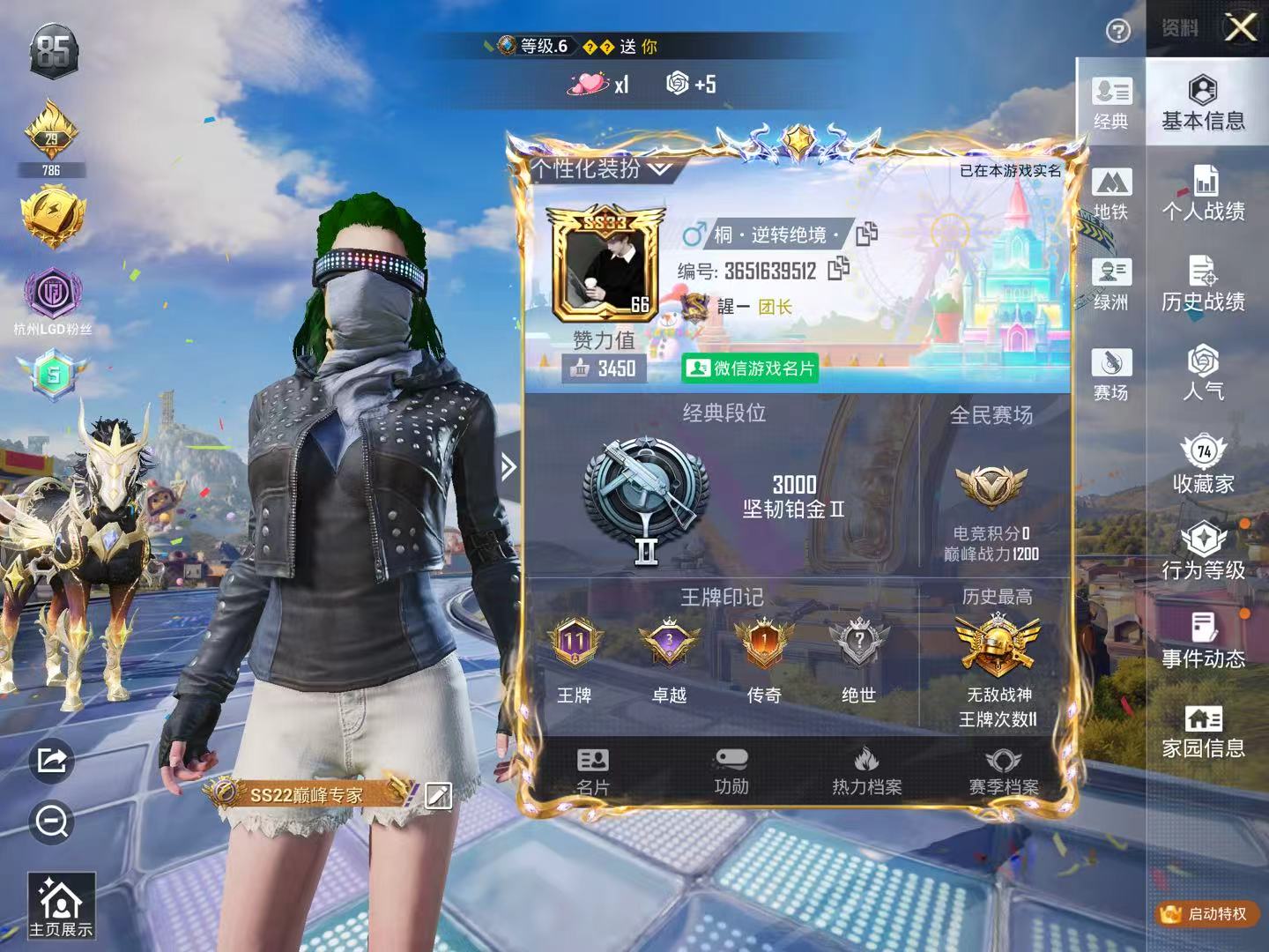 HPCMW4190512和平精英账号详情图2