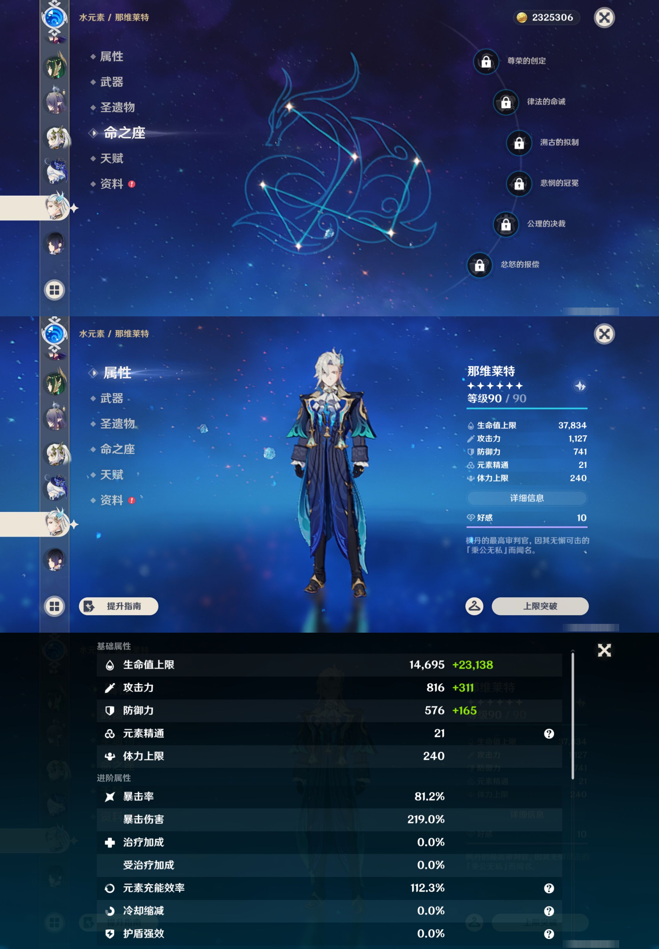 YSMK44685原神账号详情图23