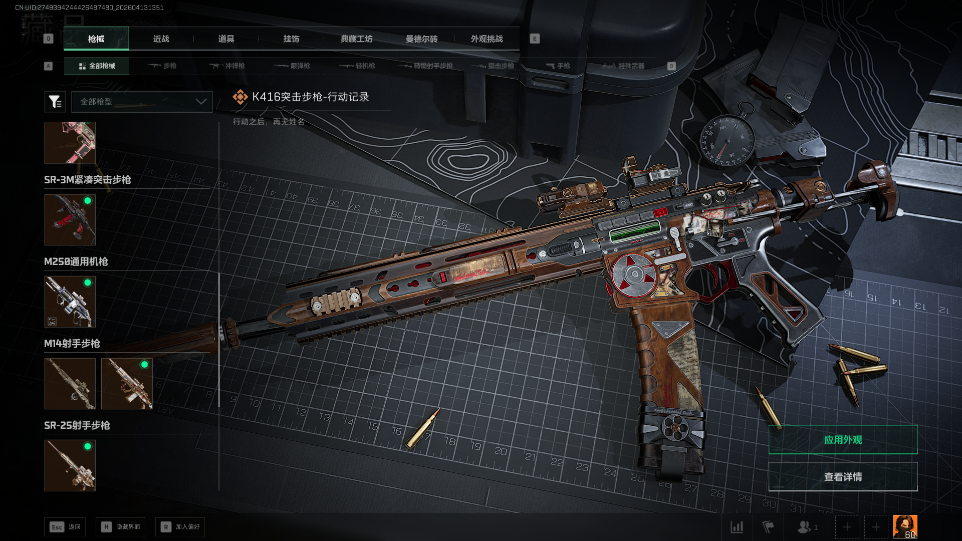 SJZCMW4105685三角洲行动账号详情图12