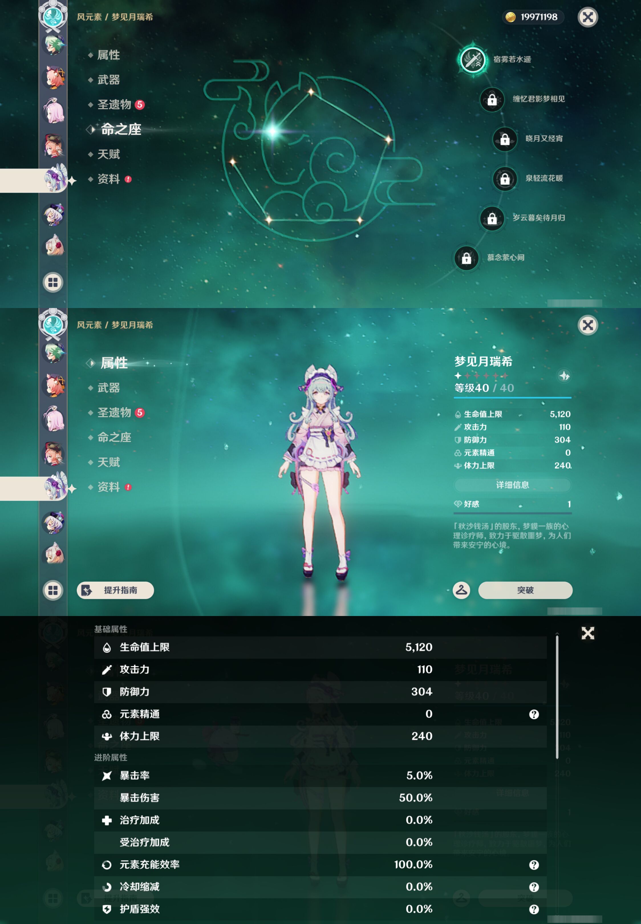 YSMK44679原神账号详情图24 YSMK44679原神账号详情图24