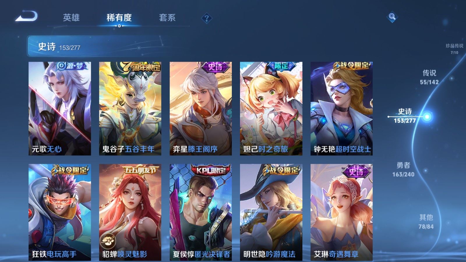 WZCMW4330195王者荣耀账号详情图18