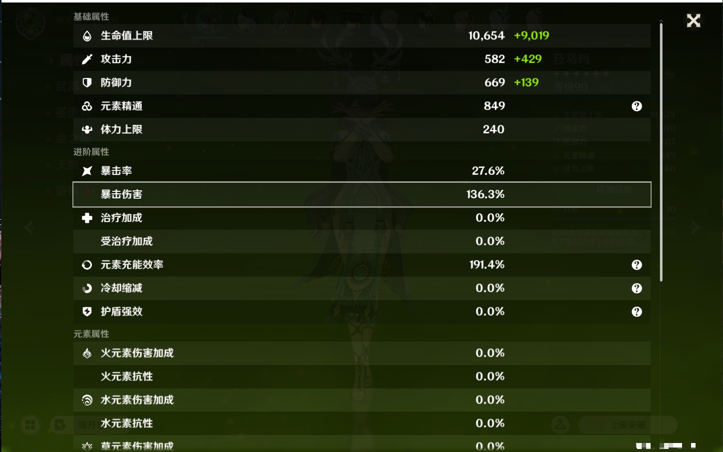 YSMK44647原神账号详情图34