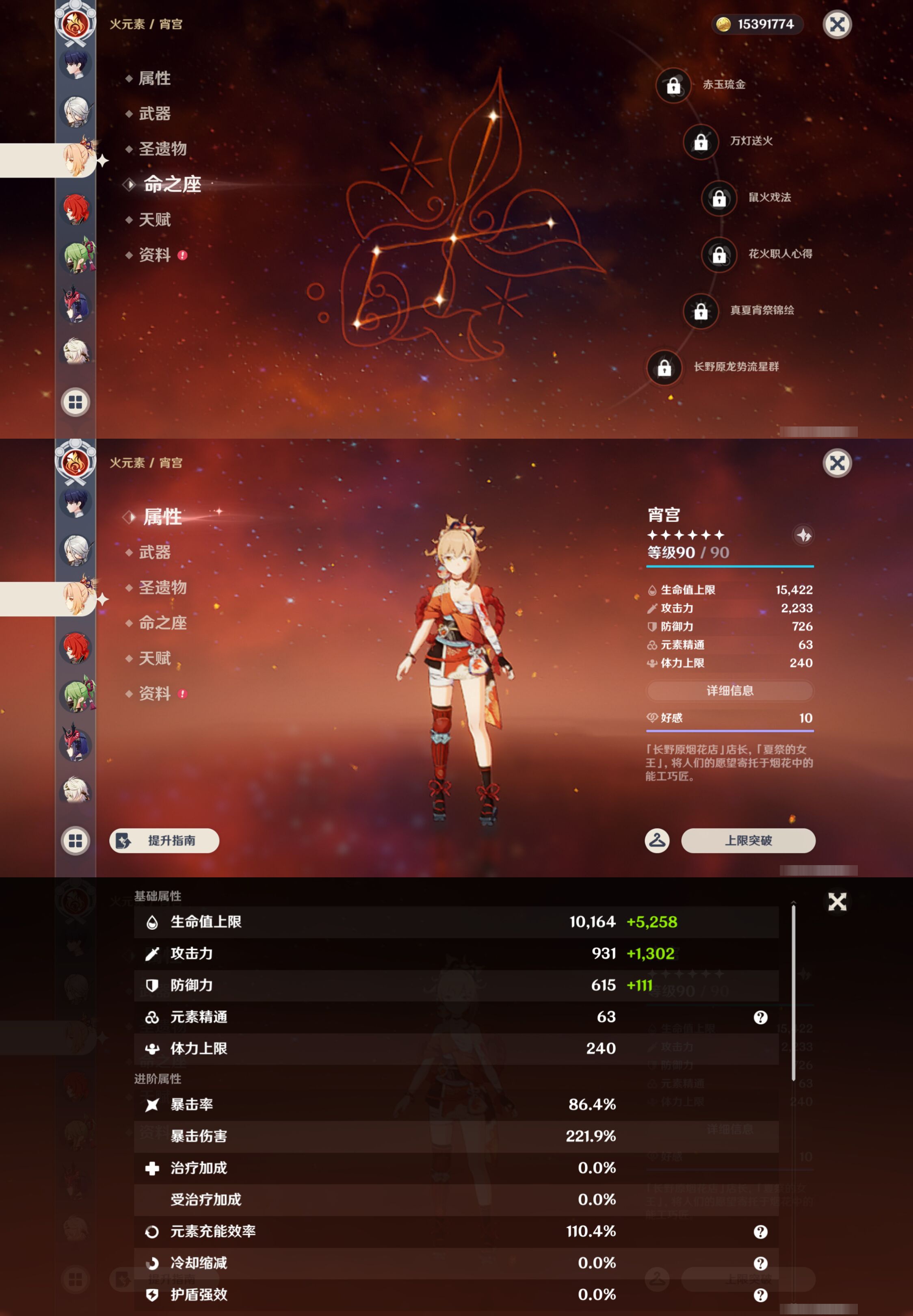 YSMK44696原神账号详情图37