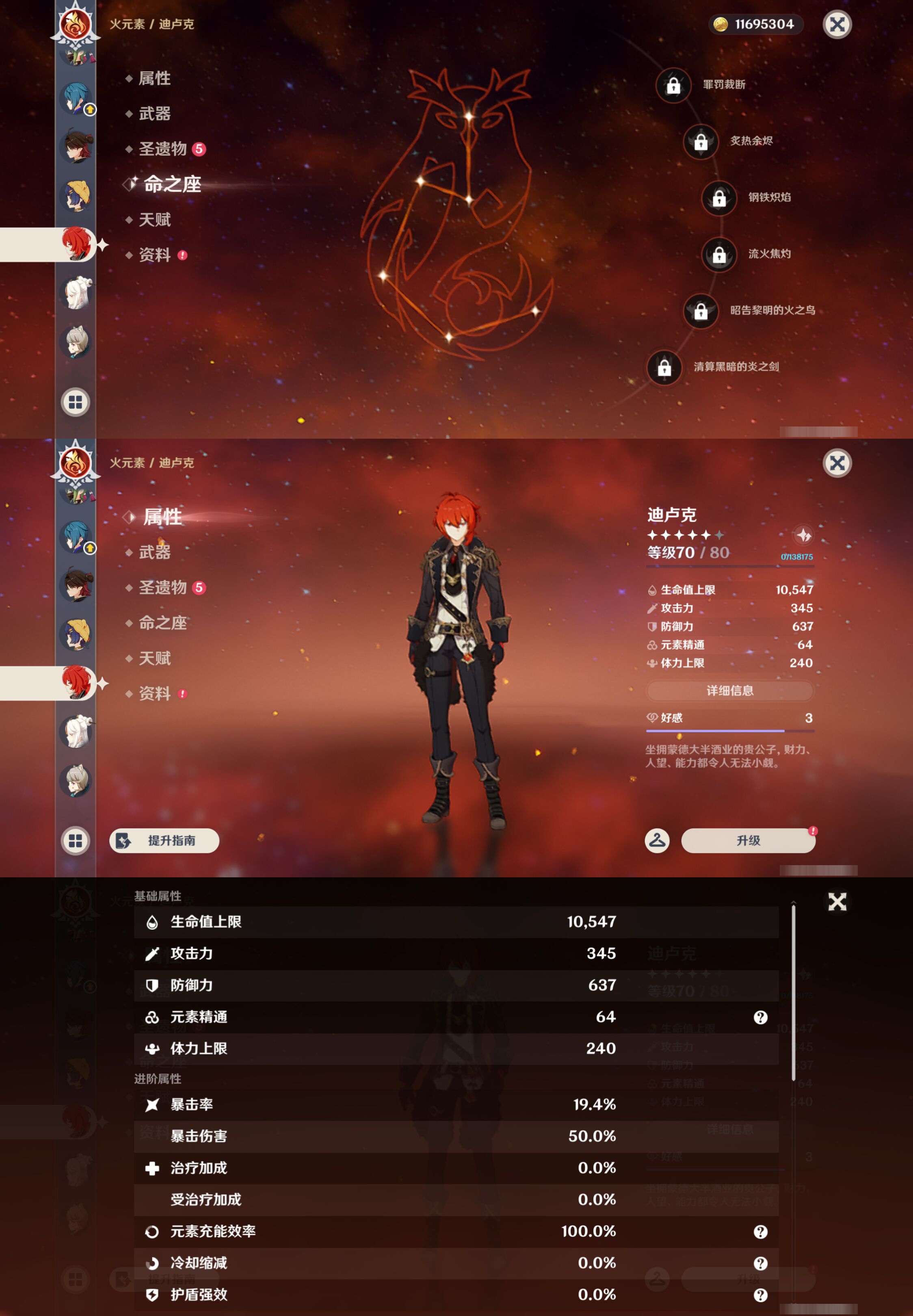 YSMK44689原神账号详情图20