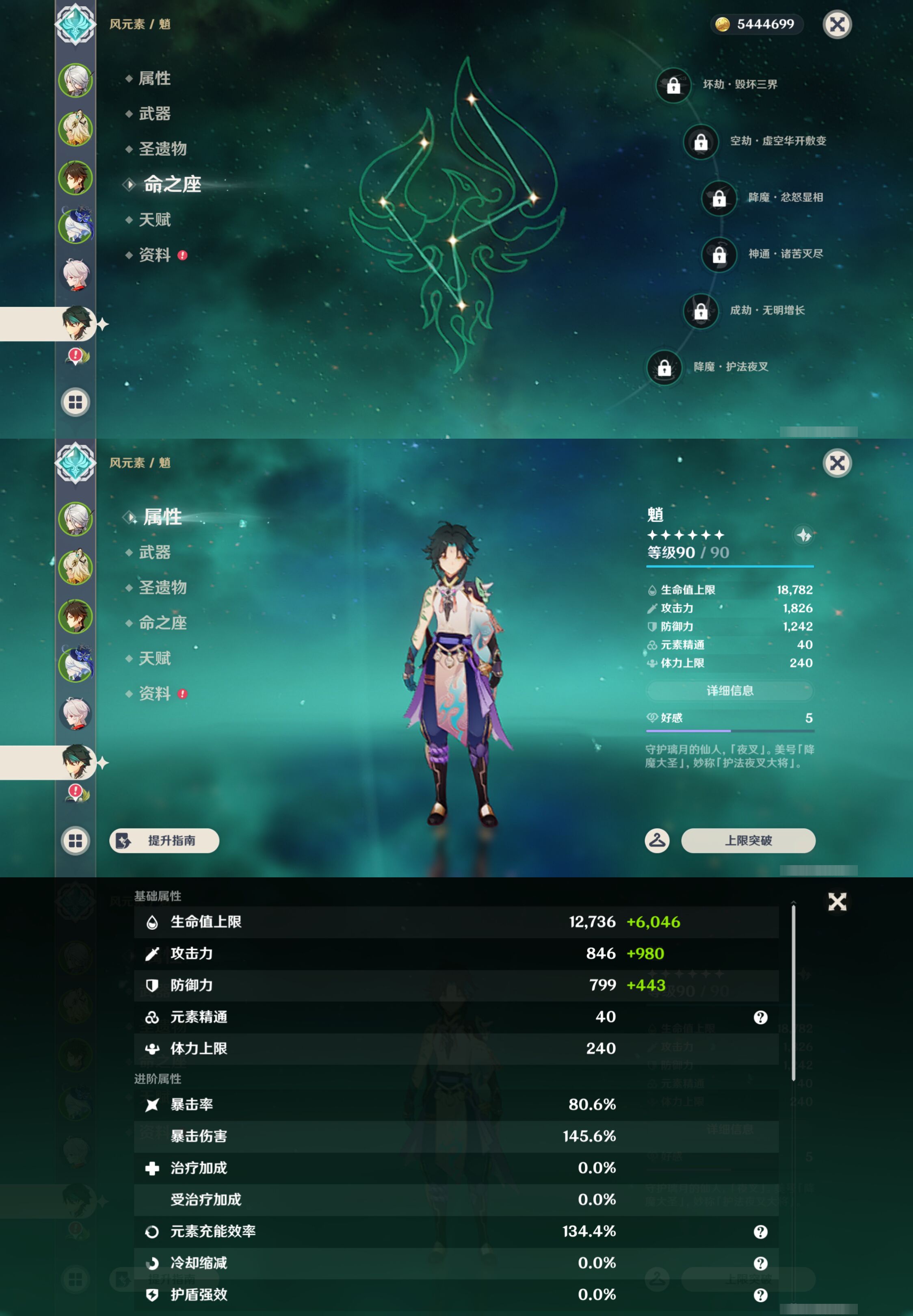 YSMK44666原神账号详情图13