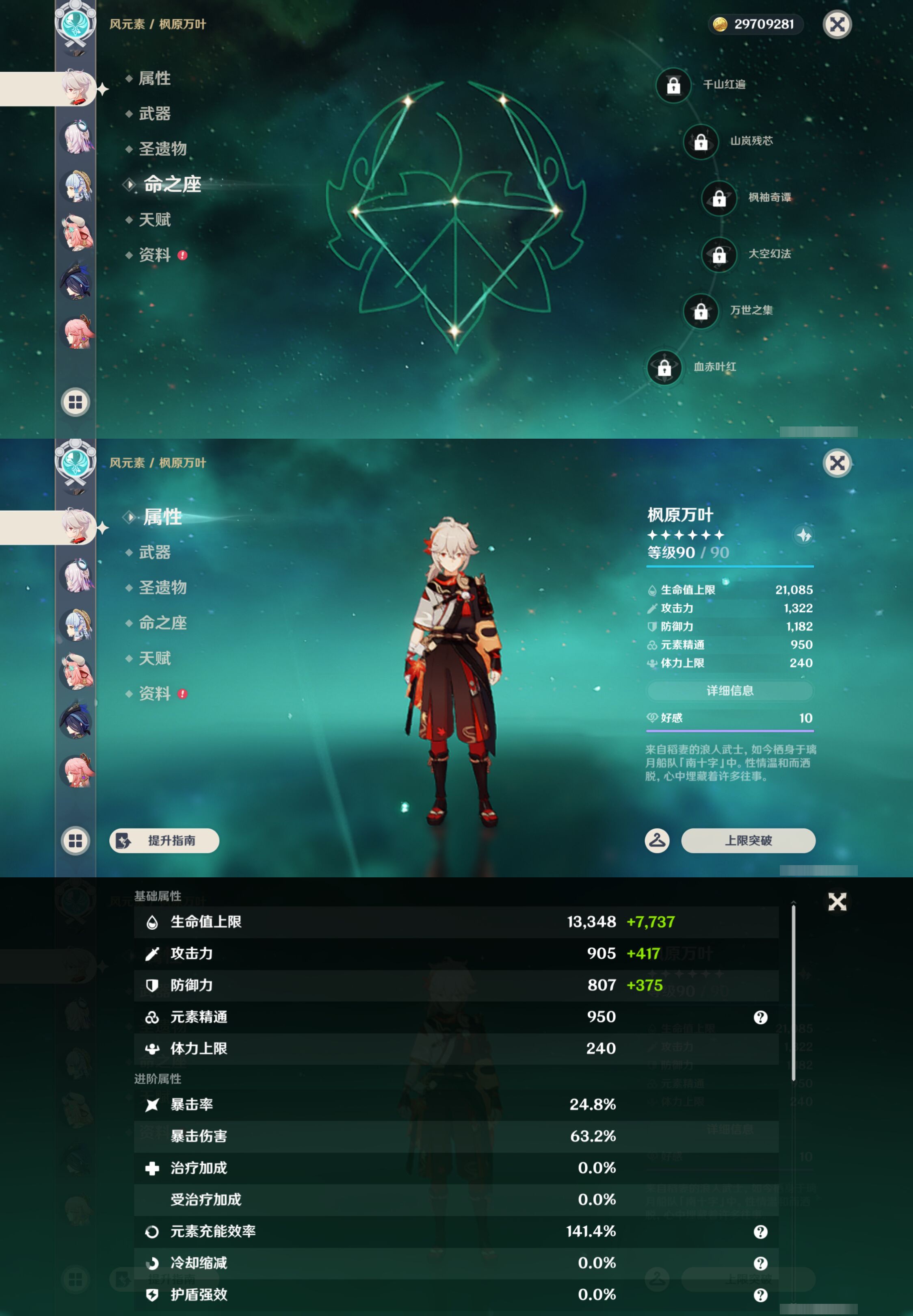 YSMK44707原神账号详情图14