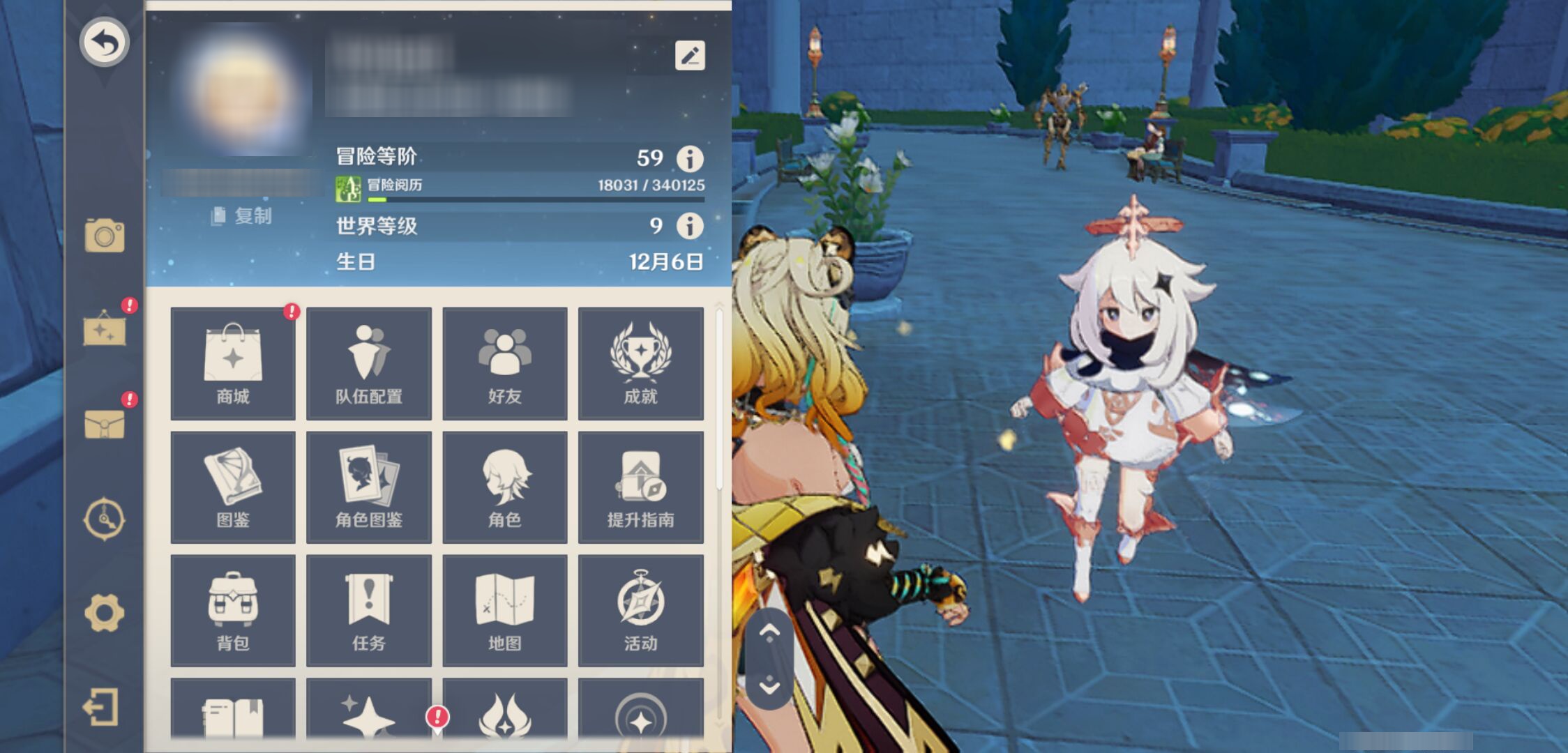 YSMK44672原神账号详情图5