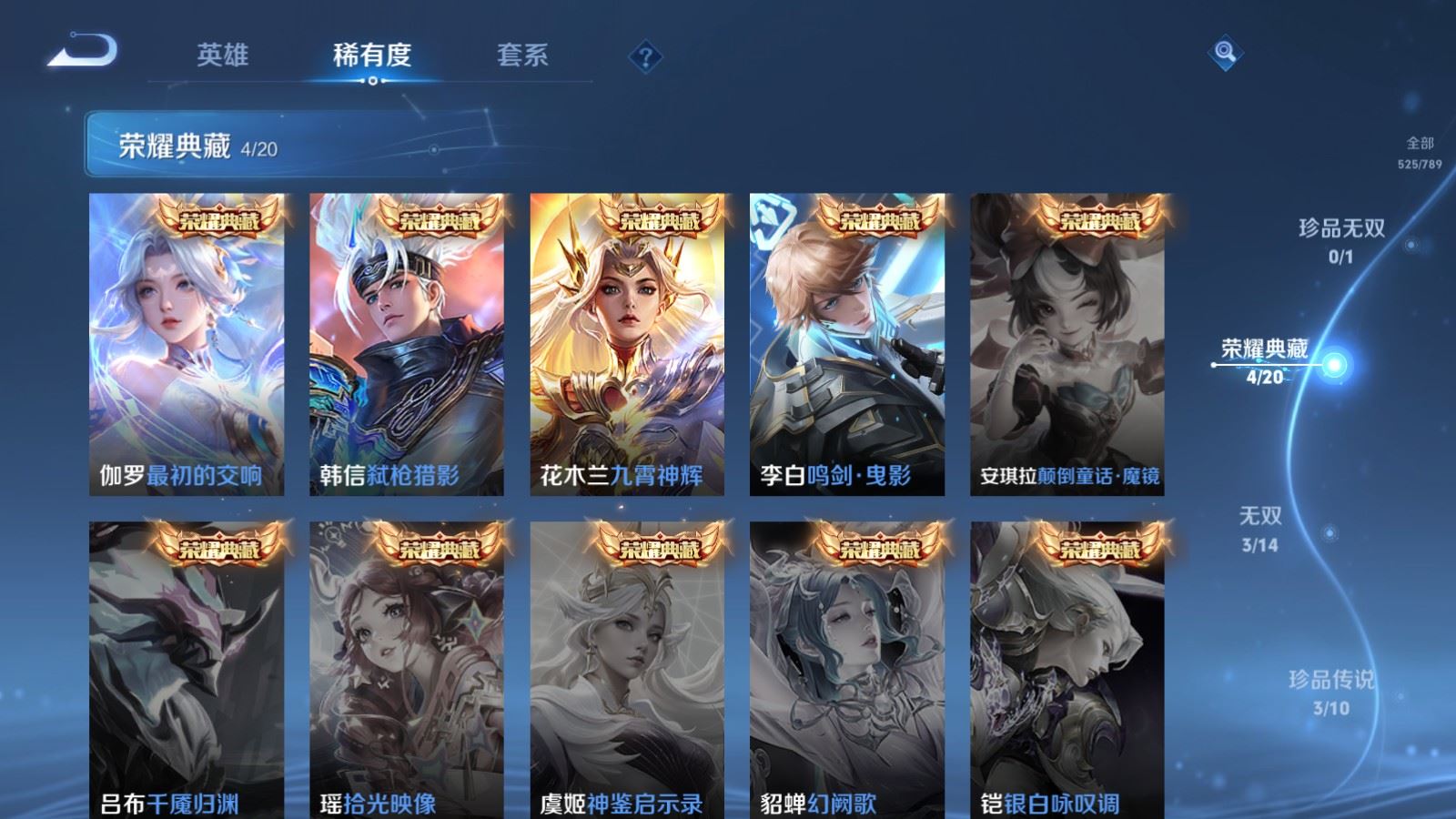 WZCMW4330335王者荣耀账号详情图5