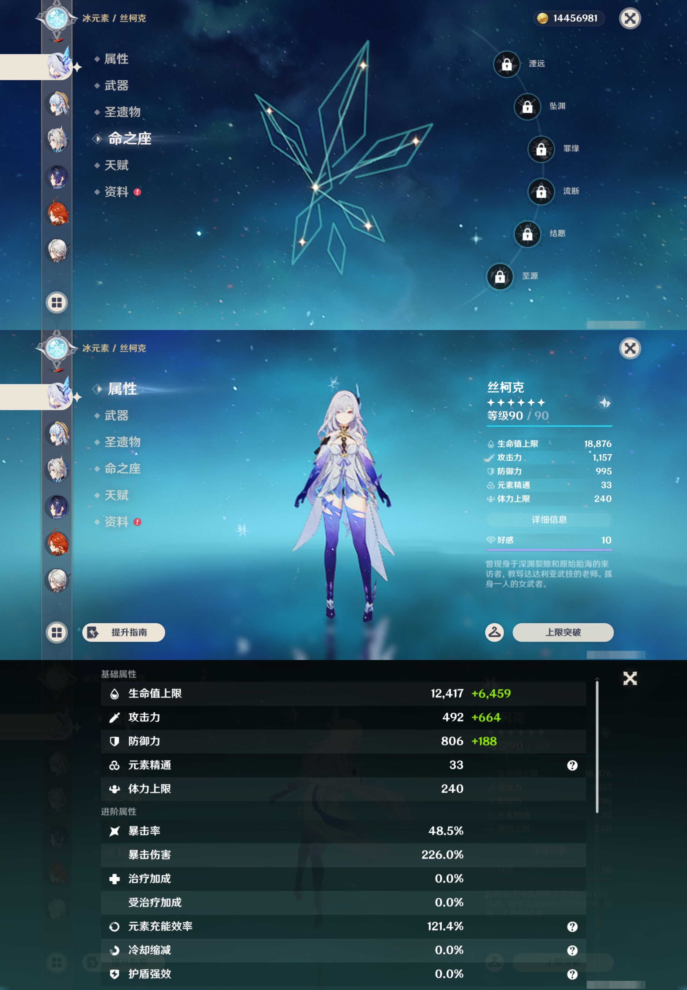 YSMK44690原神账号详情图14 YSMK44690原神账号详情图14