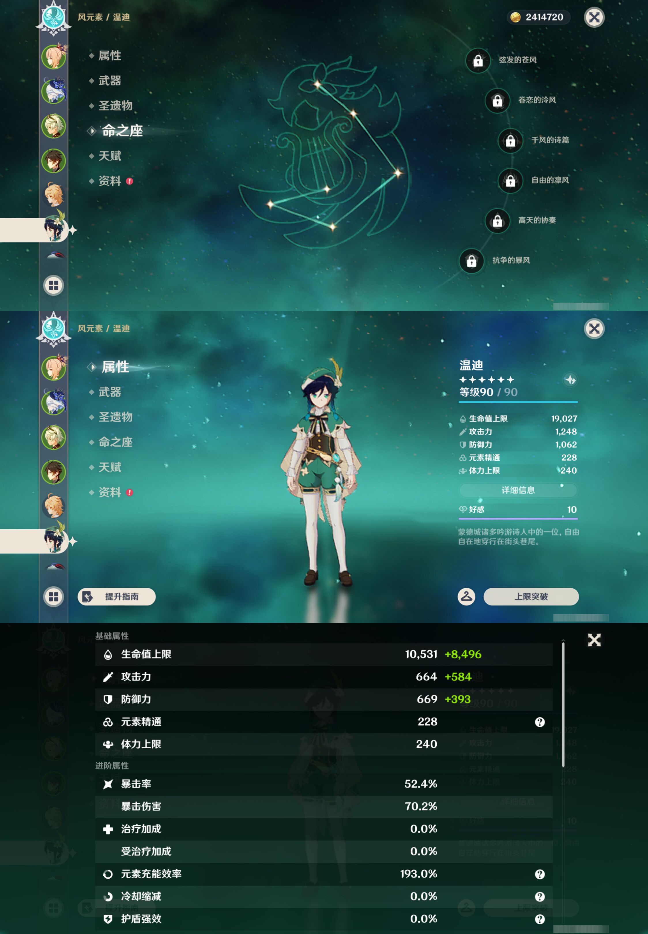 YSMK44698原神账号详情图11
