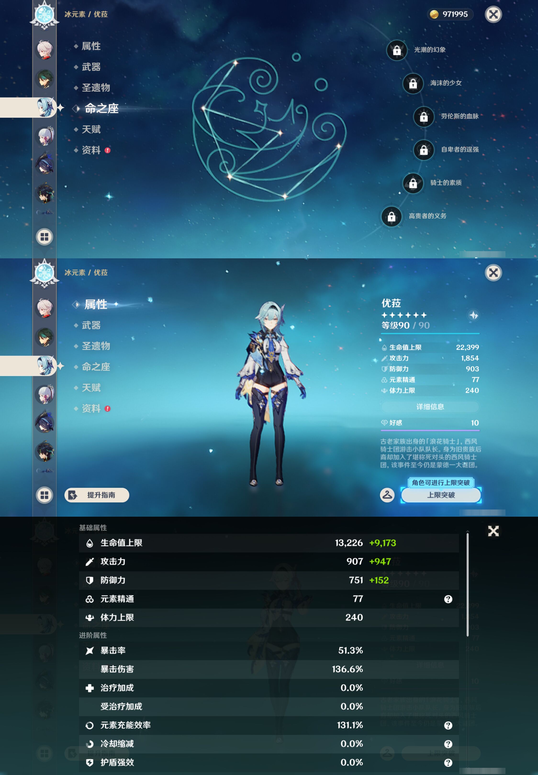 YSMK44706原神账号详情图16 YSMK44706原神账号详情图16
