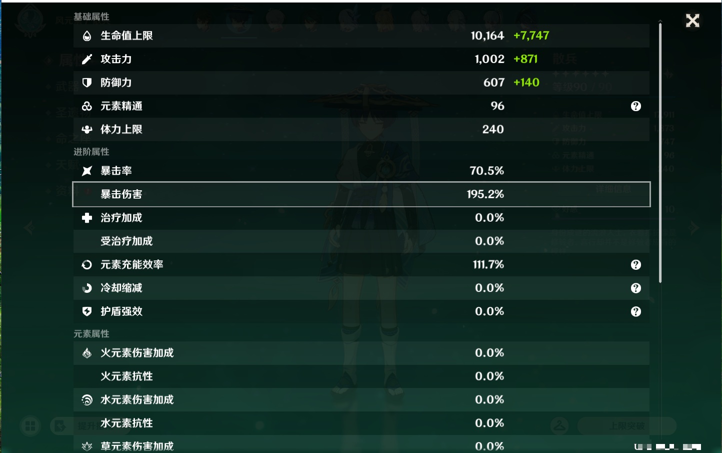 YSMK44656原神账号详情图24 YSMK44656原神账号详情图24