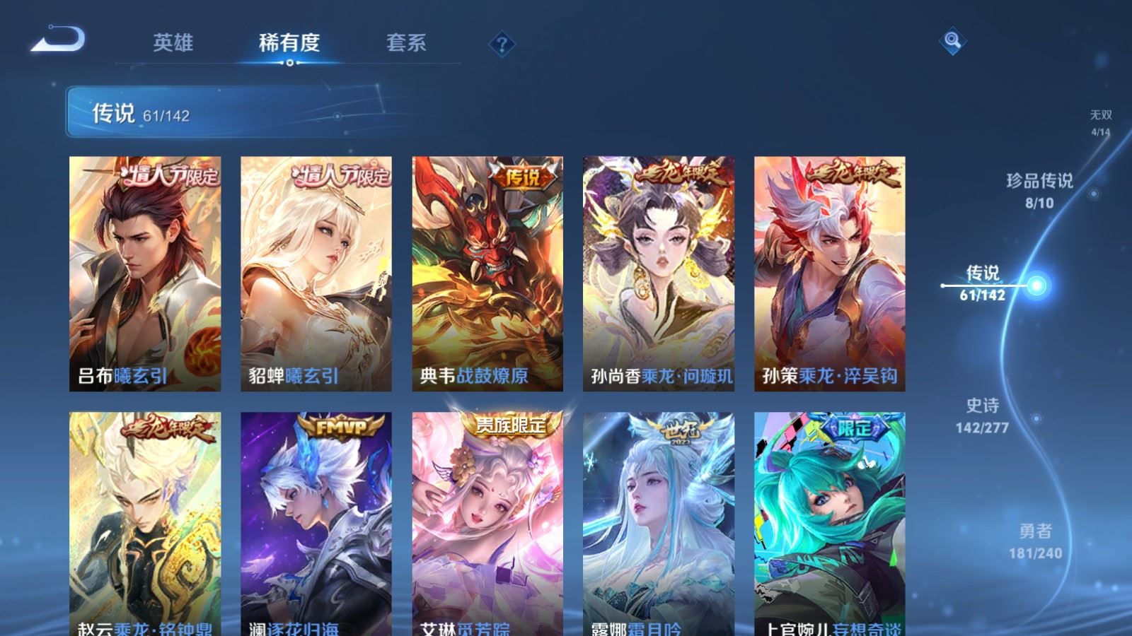 WZCMW4330485王者荣耀账号详情图9