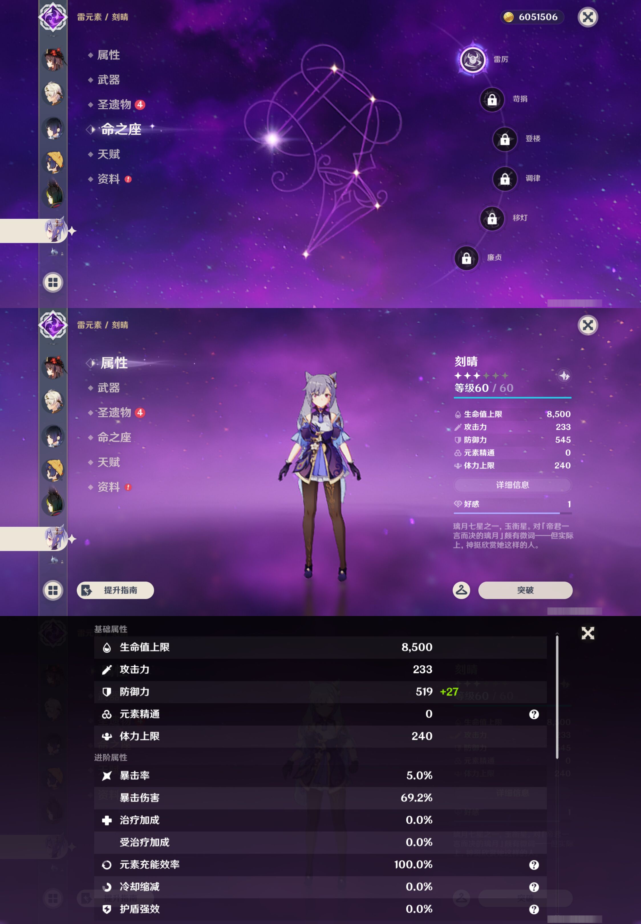 YSMK44662原神账号详情图17 YSMK44662原神账号详情图17