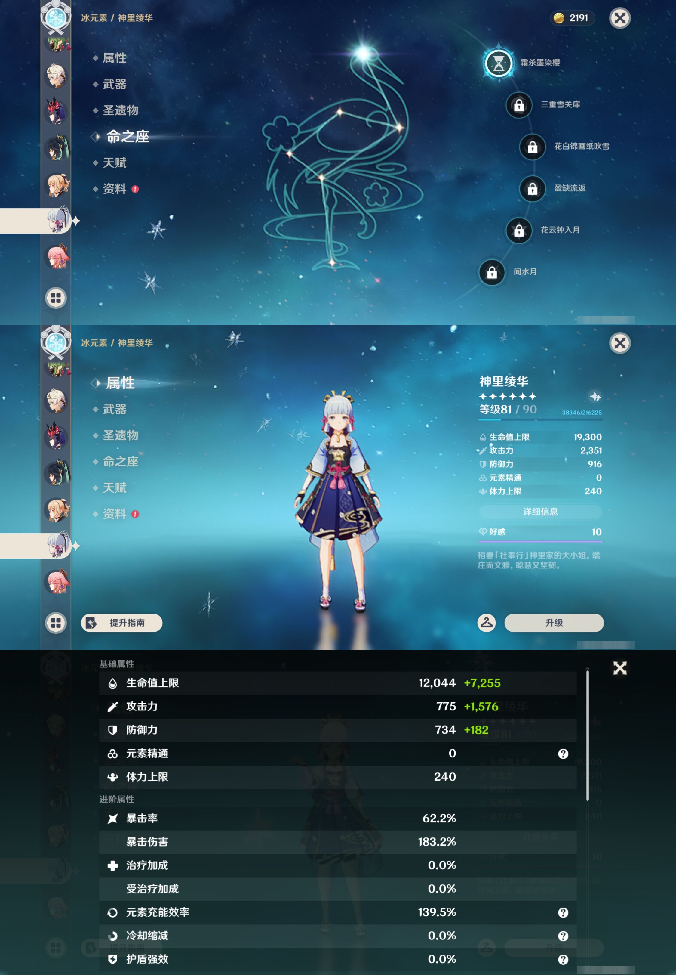 YSMK44652原神账号详情图31 YSMK44652原神账号详情图31