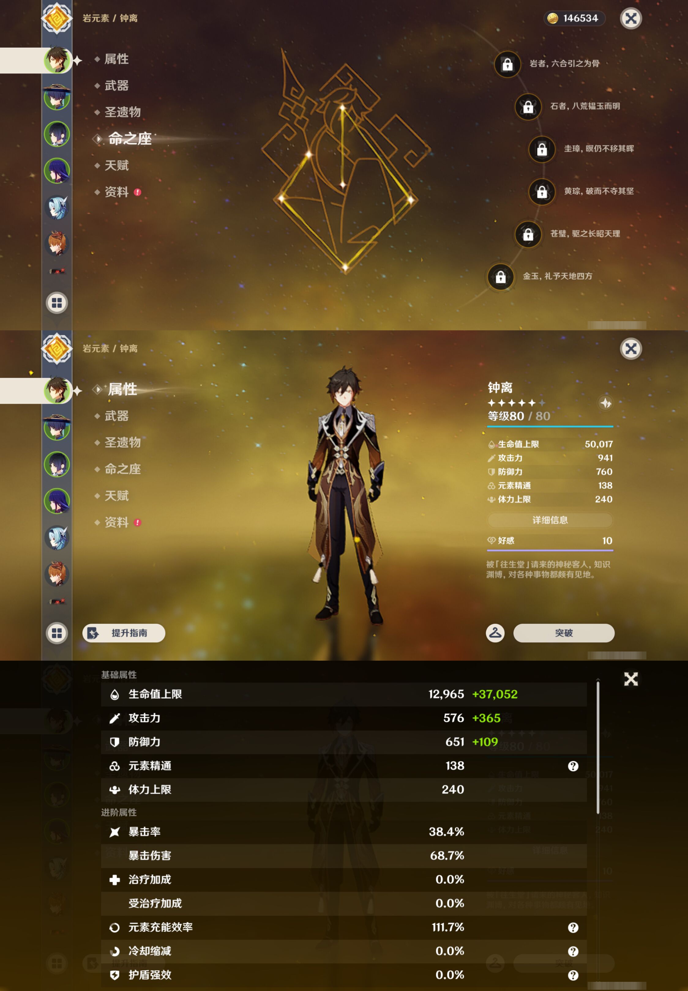 YSMK44655原神账号详情图8 YSMK44655原神账号详情图8