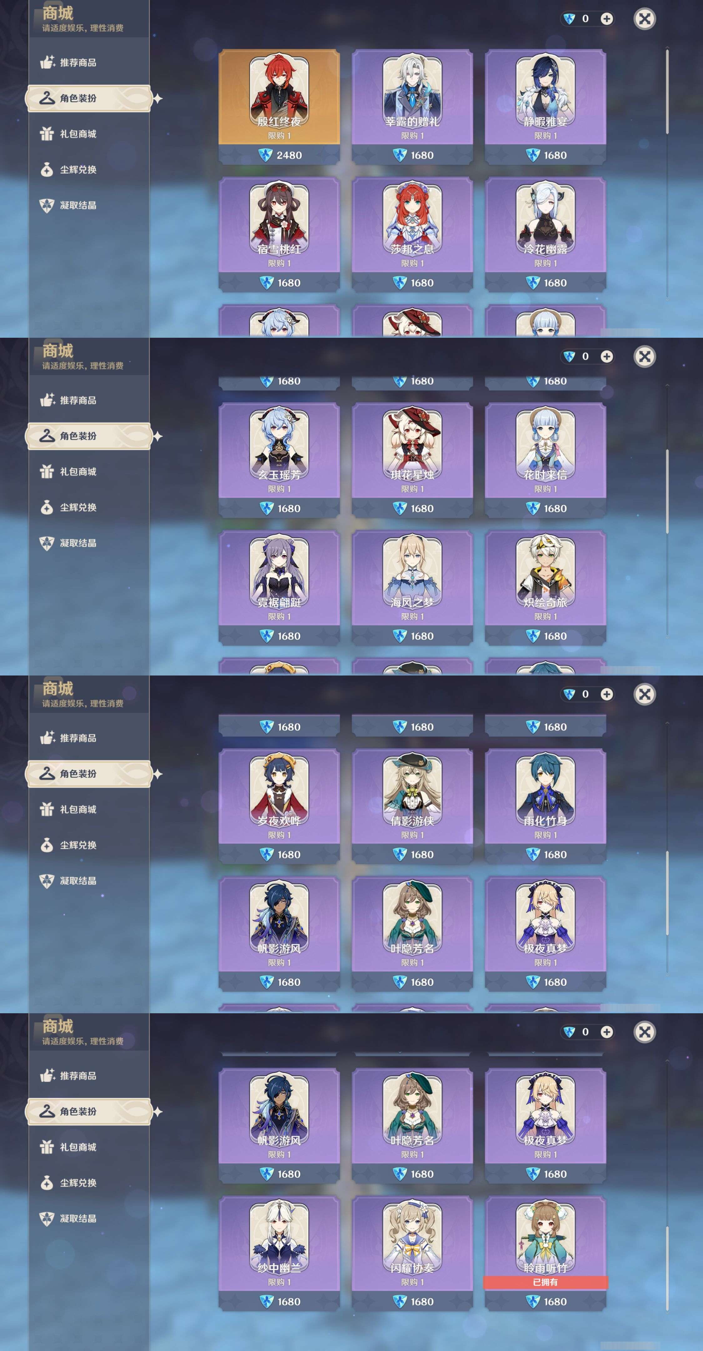 YSMK44705原神账号详情图18