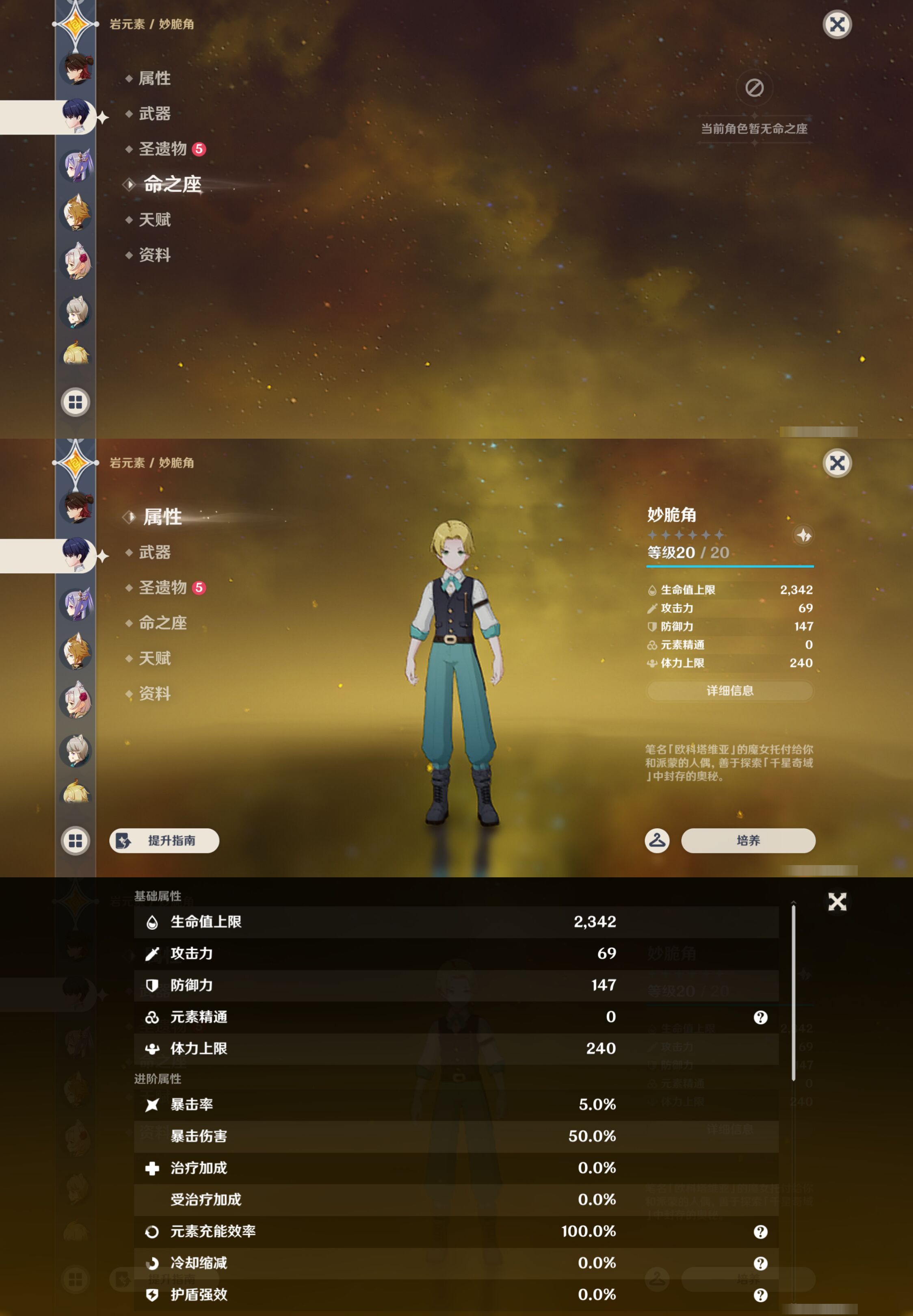 YSMK44664原神账号详情图24 YSMK44664原神账号详情图24