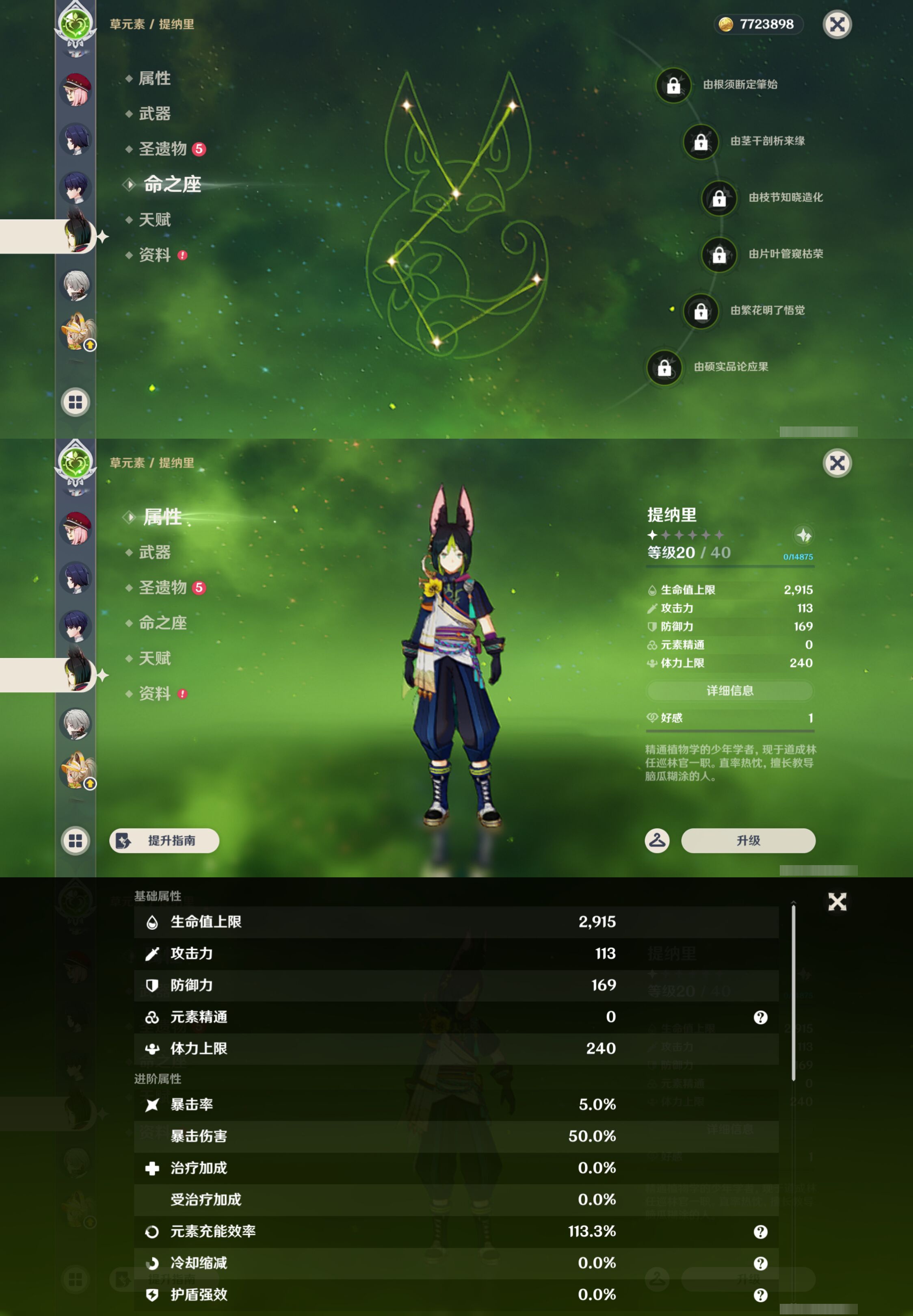 YSMK44683原神账号详情图24 YSMK44683原神账号详情图24
