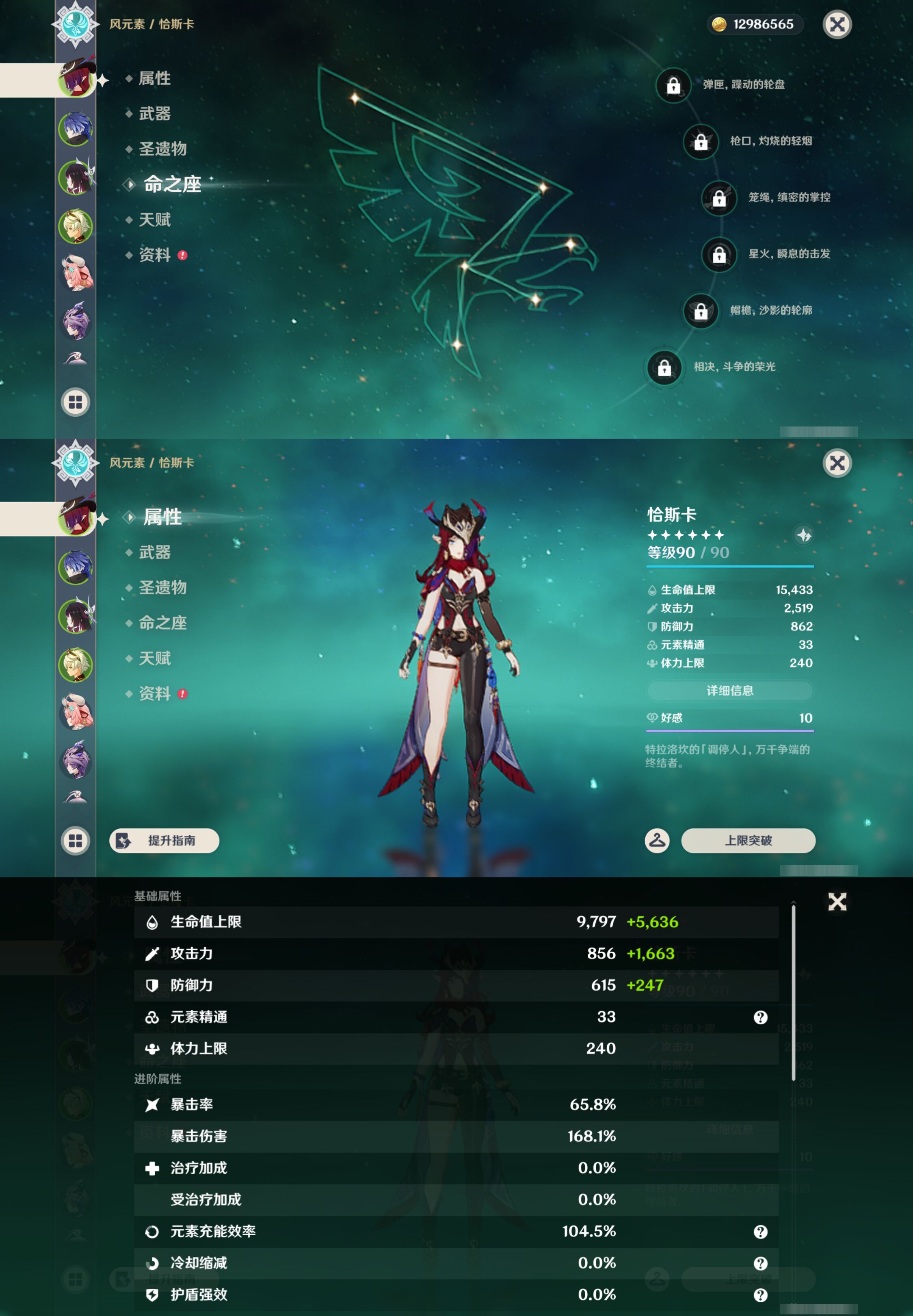 YSMK44680原神账号详情图8
