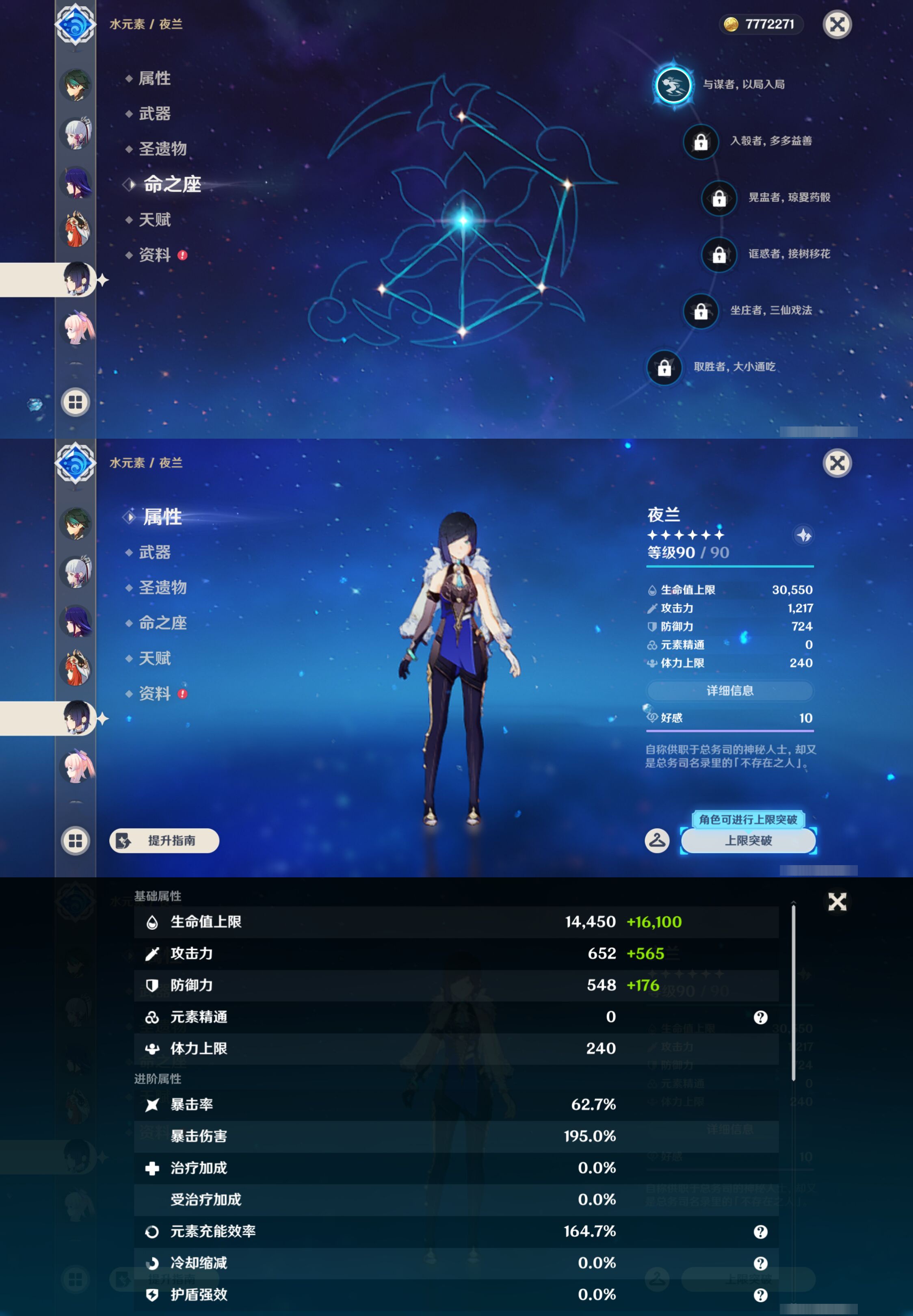 YSMK44711原神账号详情图18