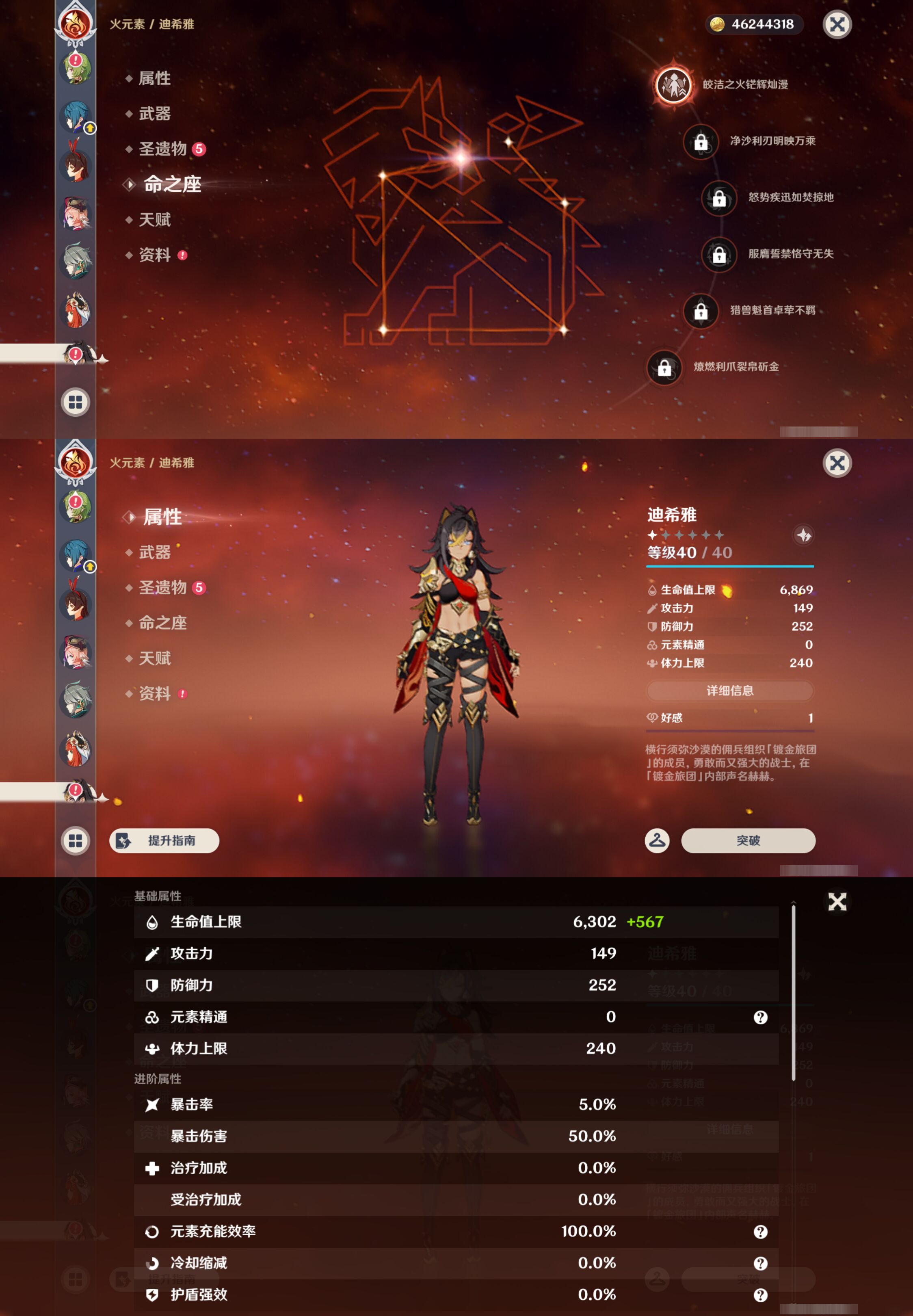 YSMK44712原神账号详情图27