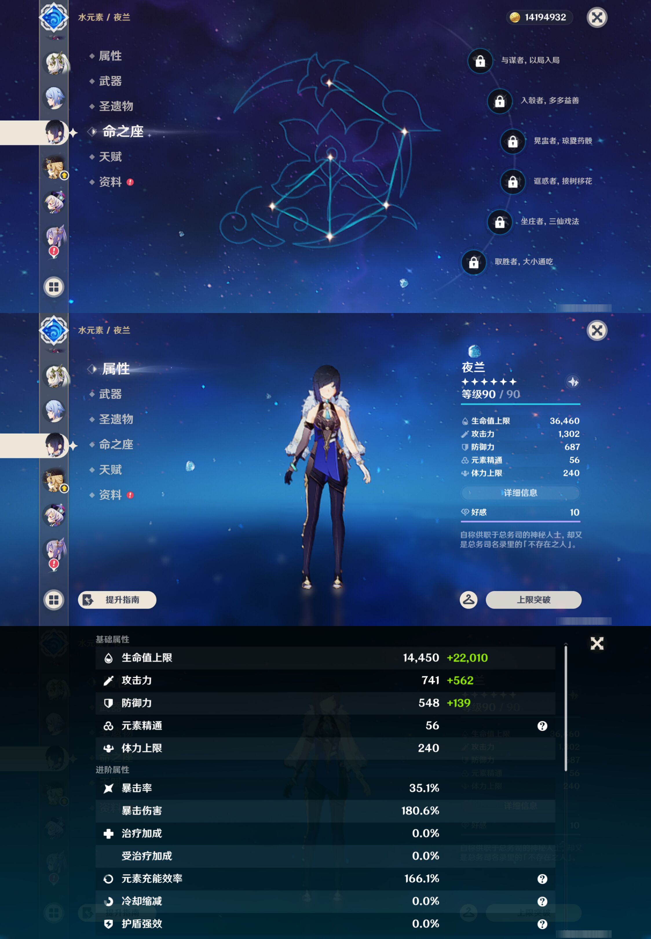 YSMK44702原神账号详情图16