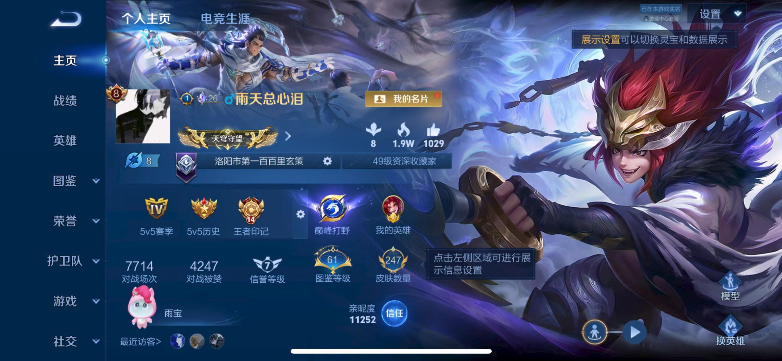 WZCMW4331665王者荣耀账号详情图1