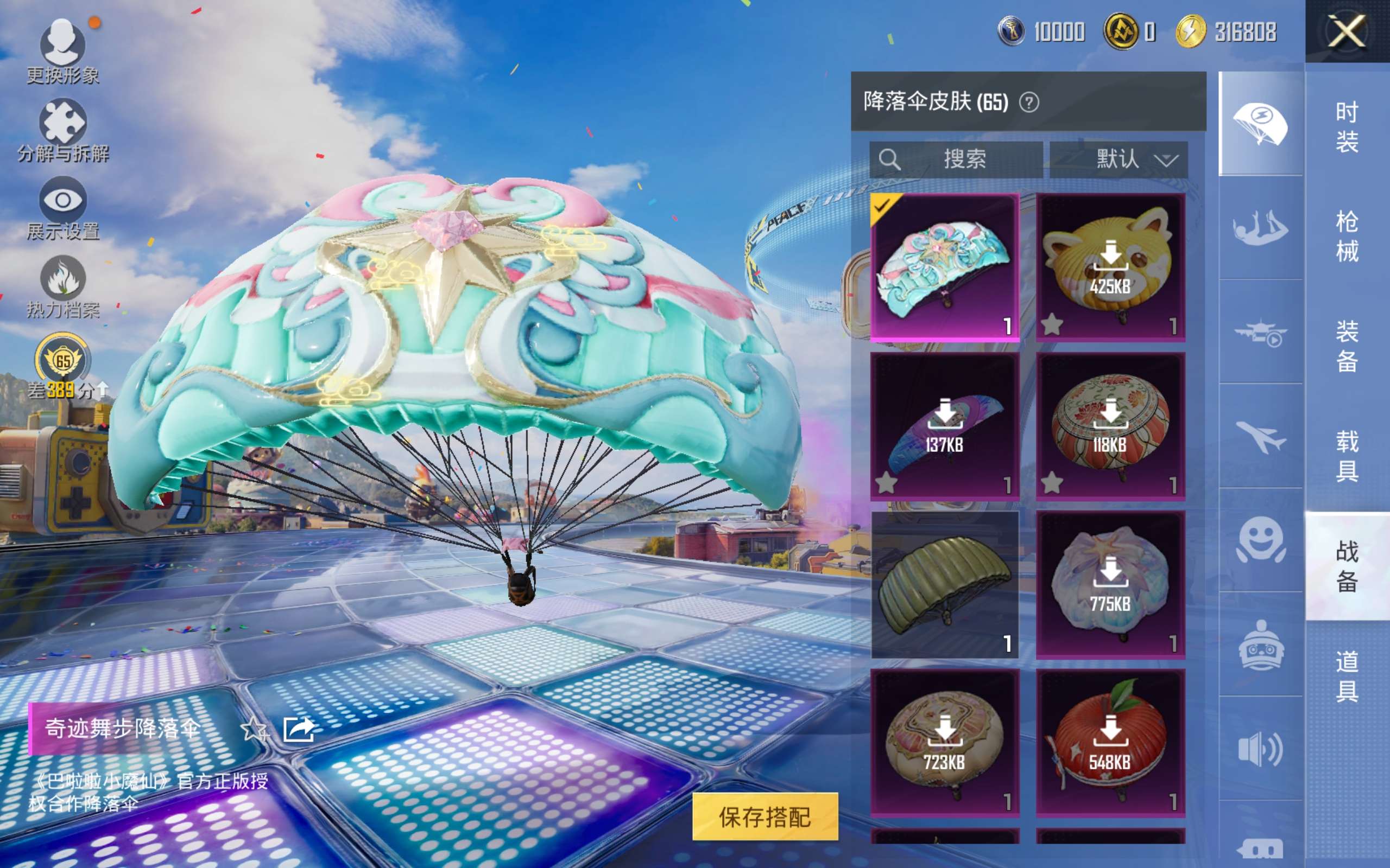 HPCMW4191336和平精英账号详情图12