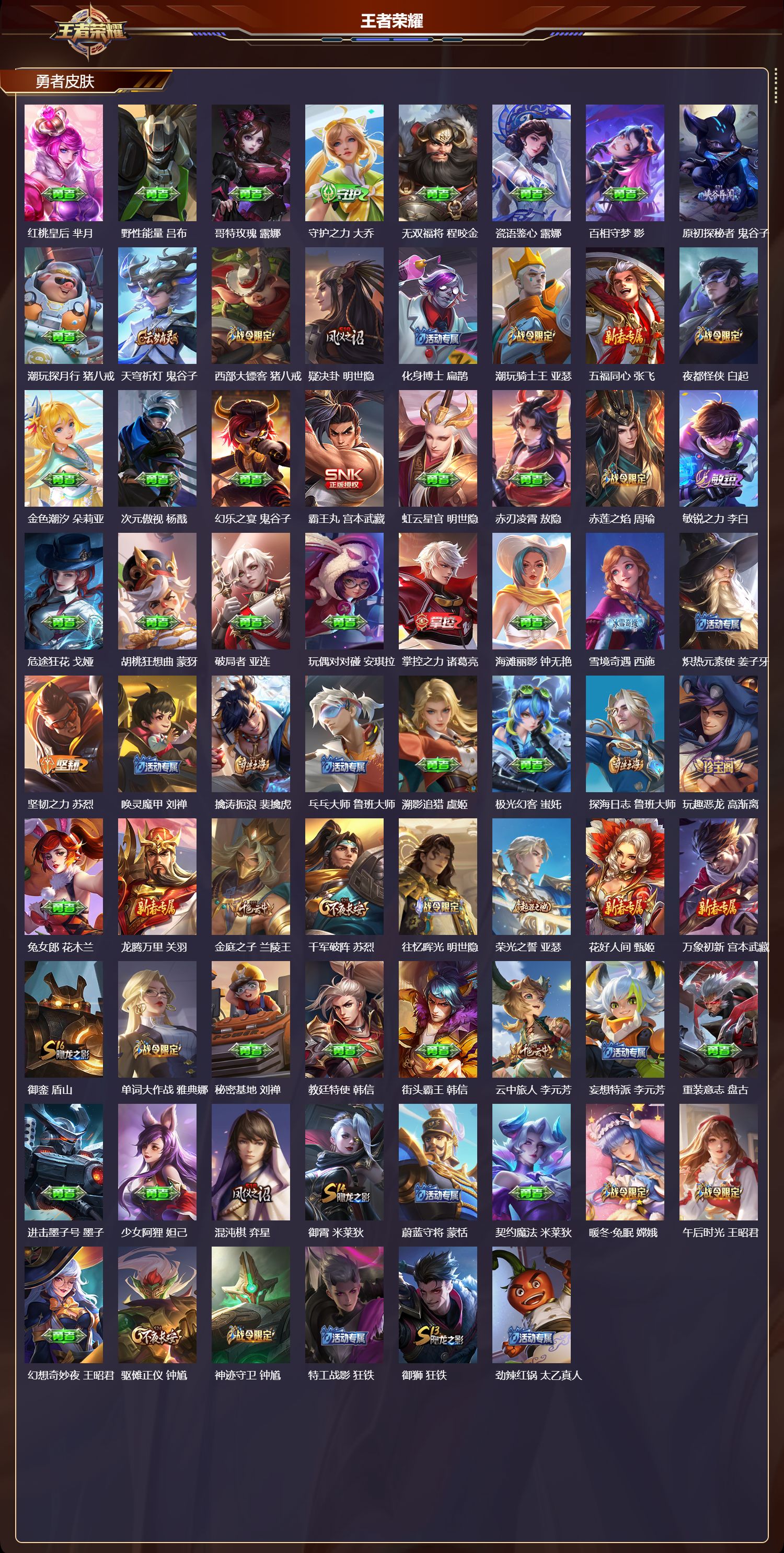 WZCMW4331679王者荣耀账号详情图7