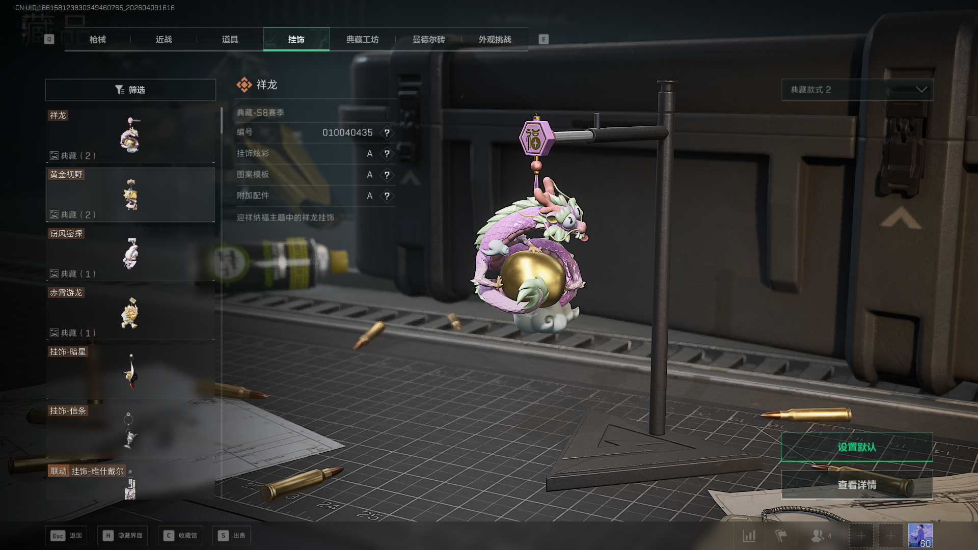 SJZCMW4106469三角洲行动账号详情图18