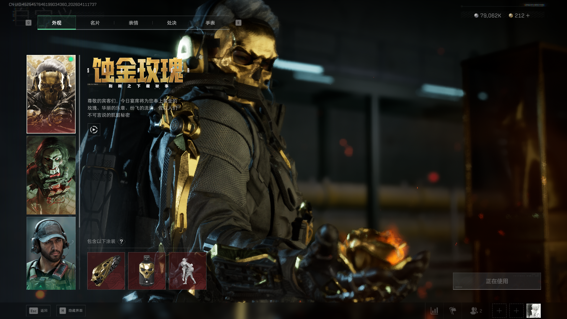 SJZCMW4106489三角洲行动账号详情图26