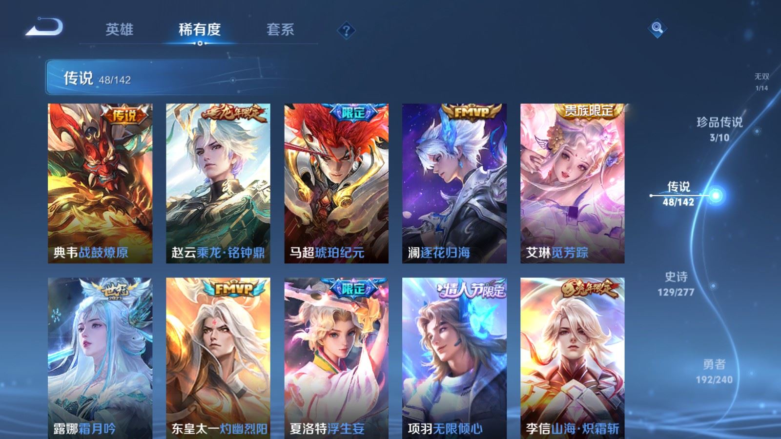 WZCMW4332277王者荣耀账号详情图9