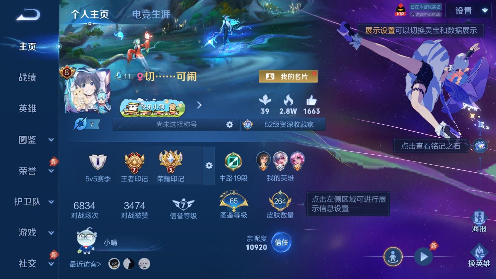WZCMW4332005王者荣耀账号详情图1 WZCMW4332005王者荣耀账号详情图1