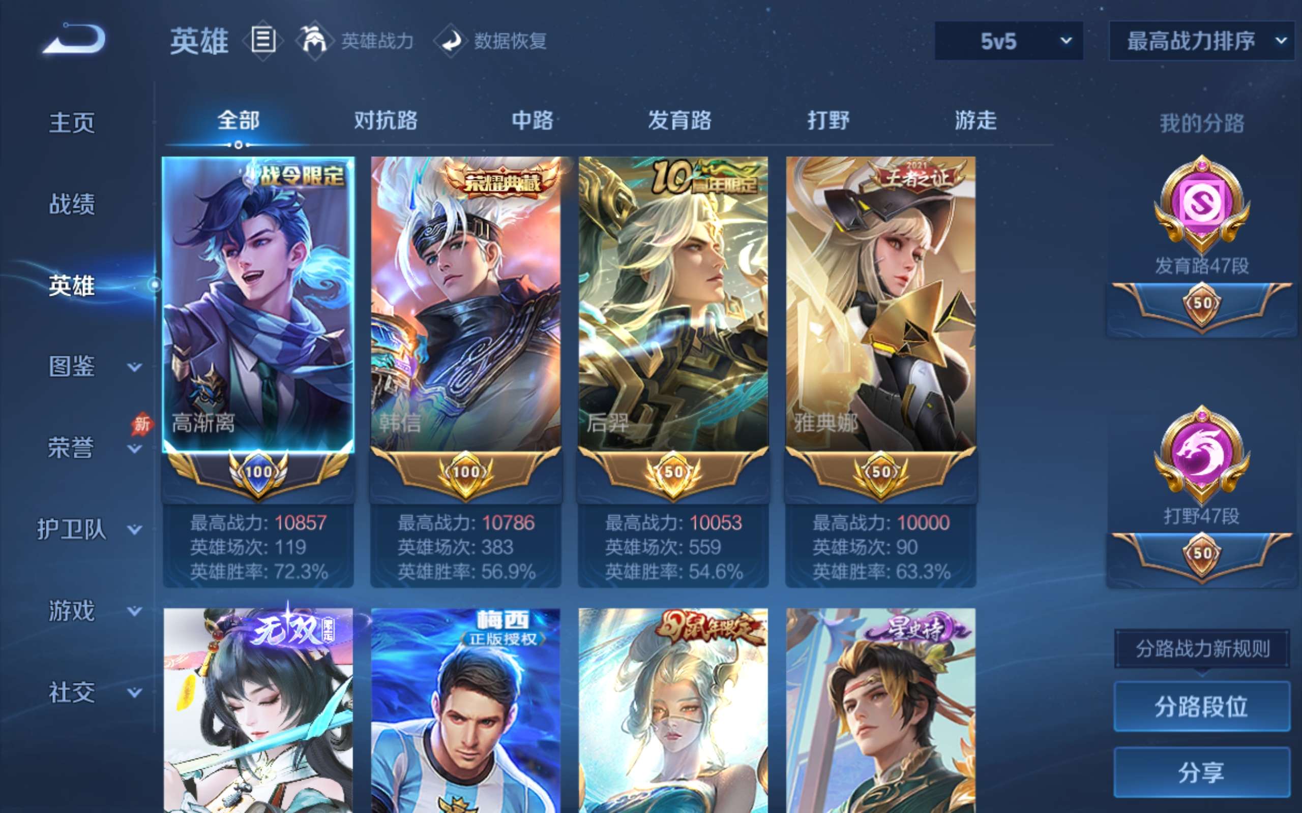 WZCMW4332194王者荣耀账号详情图2