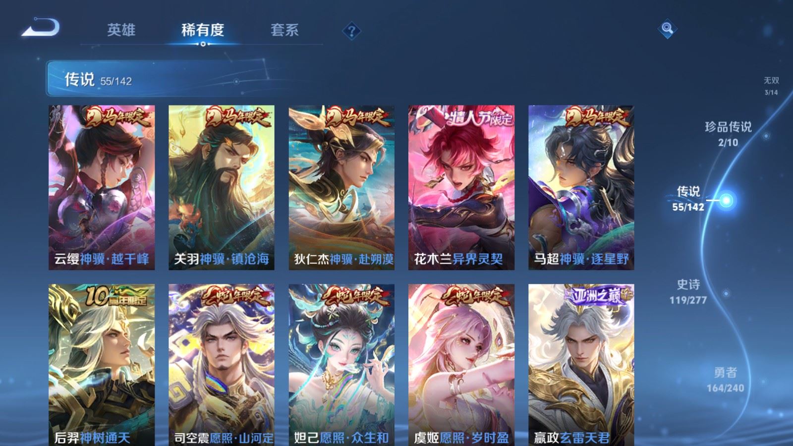 WZCMW4332278王者荣耀账号详情图7