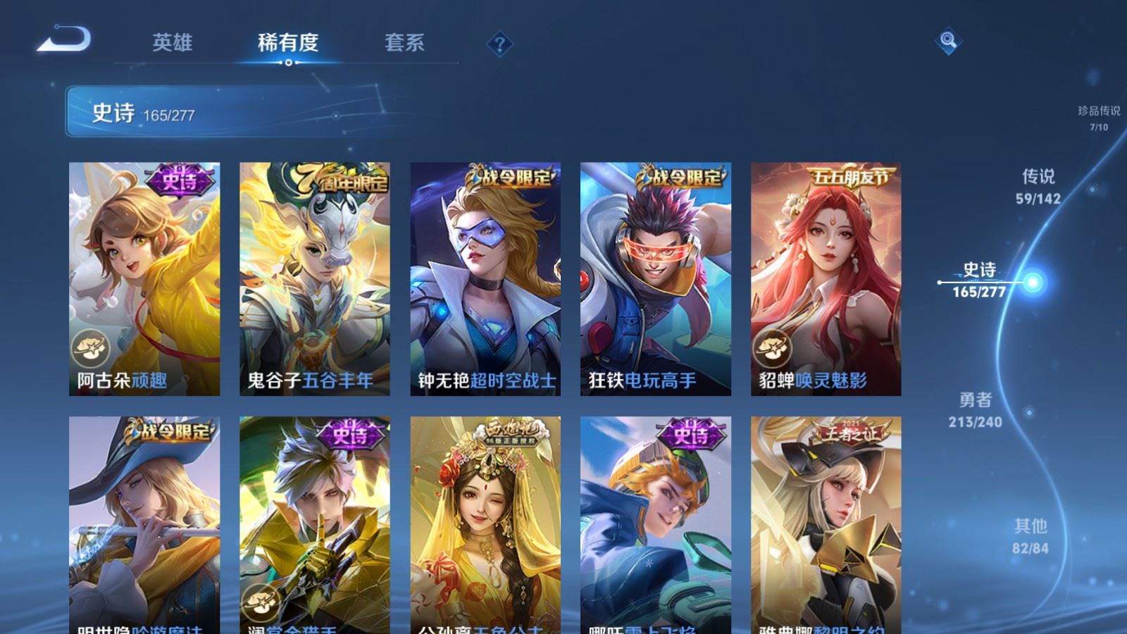 WZCMW4332010王者荣耀账号详情图19