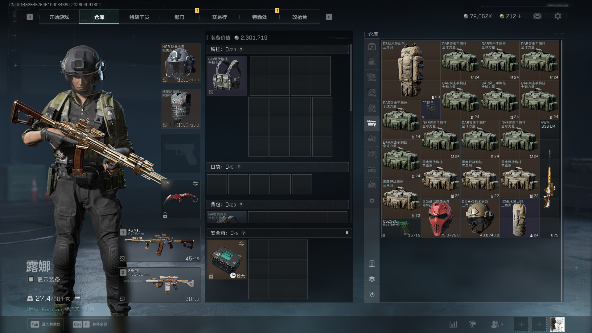 SJZCMW4106489三角洲行动账号详情图12