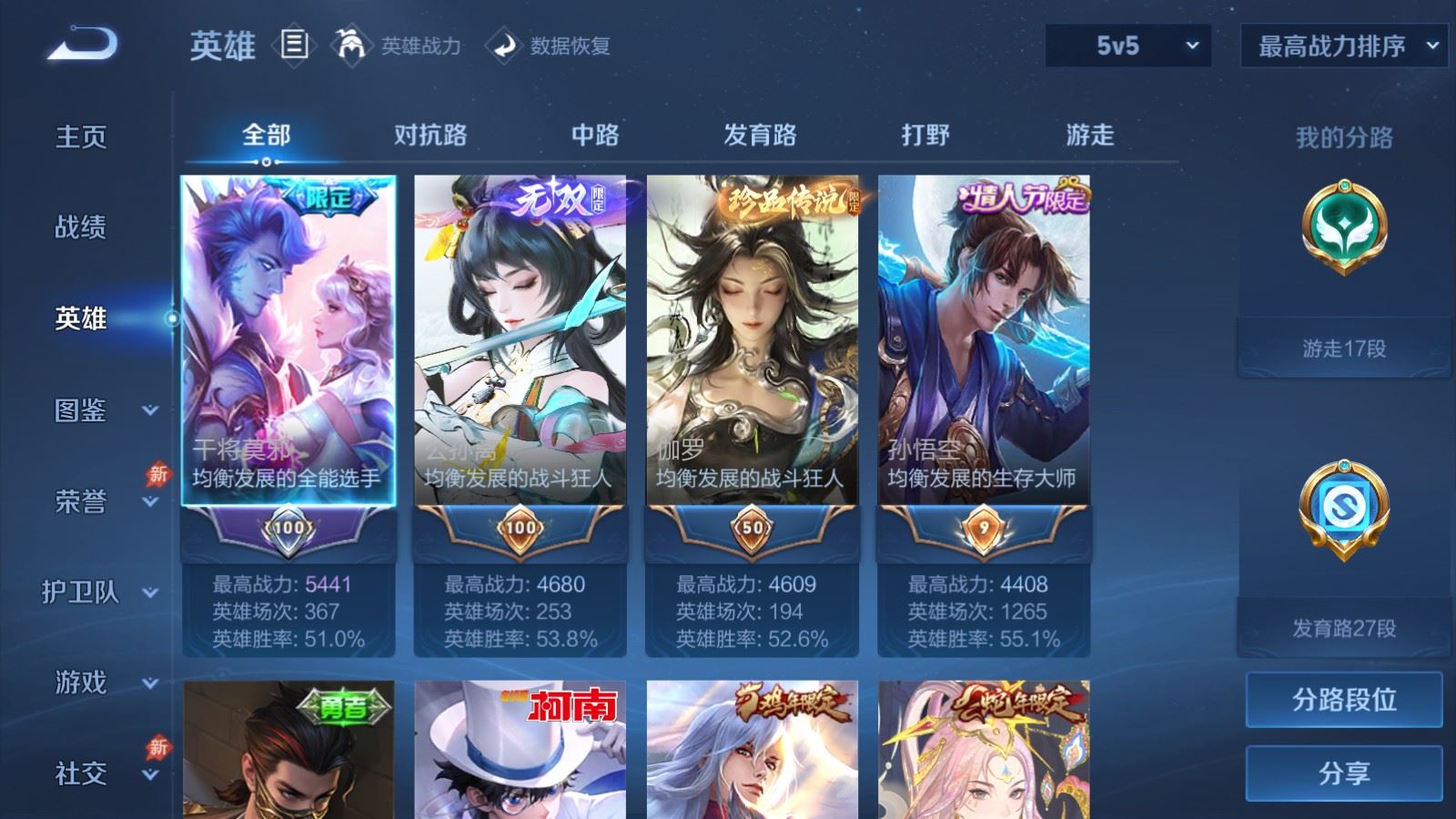 WZCMW4332010王者荣耀账号详情图2