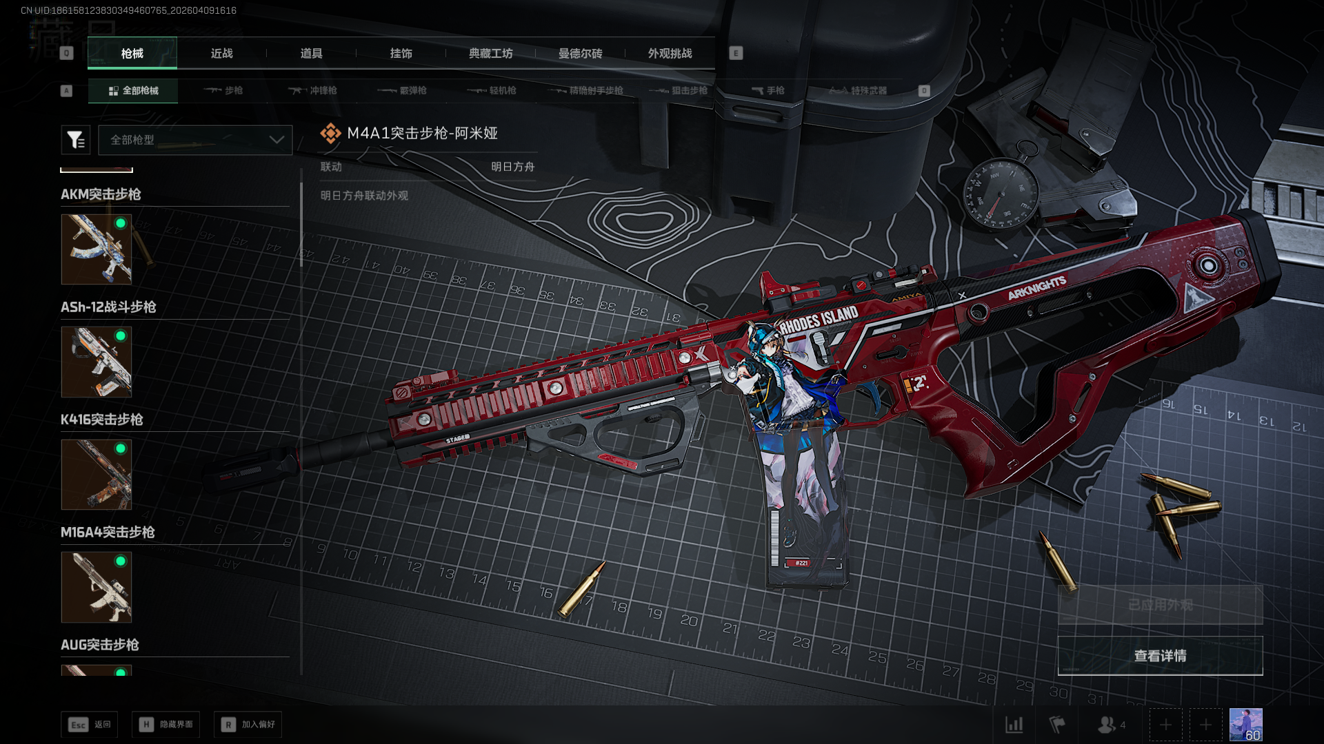 SJZCMW4106469三角洲行动账号详情图14