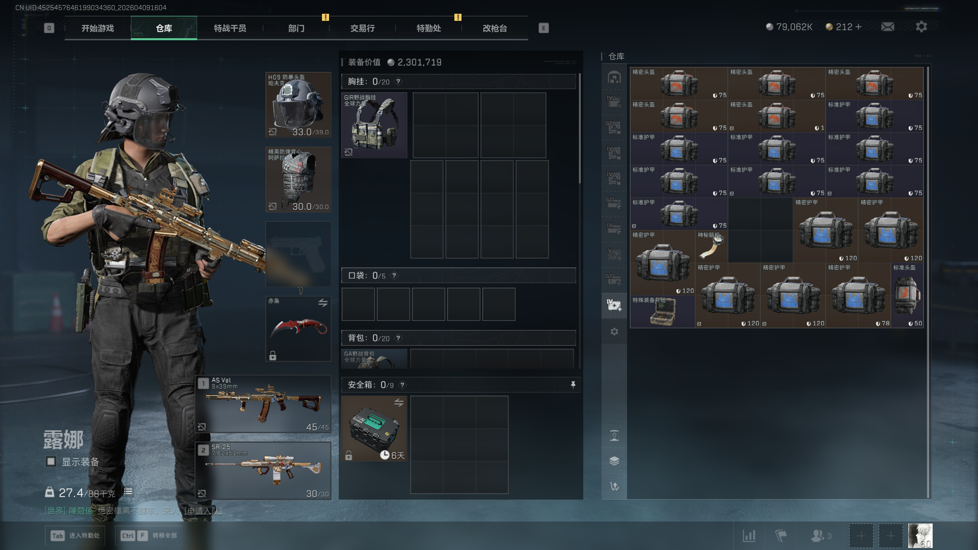 SJZCMW4106489三角洲行动账号详情图16