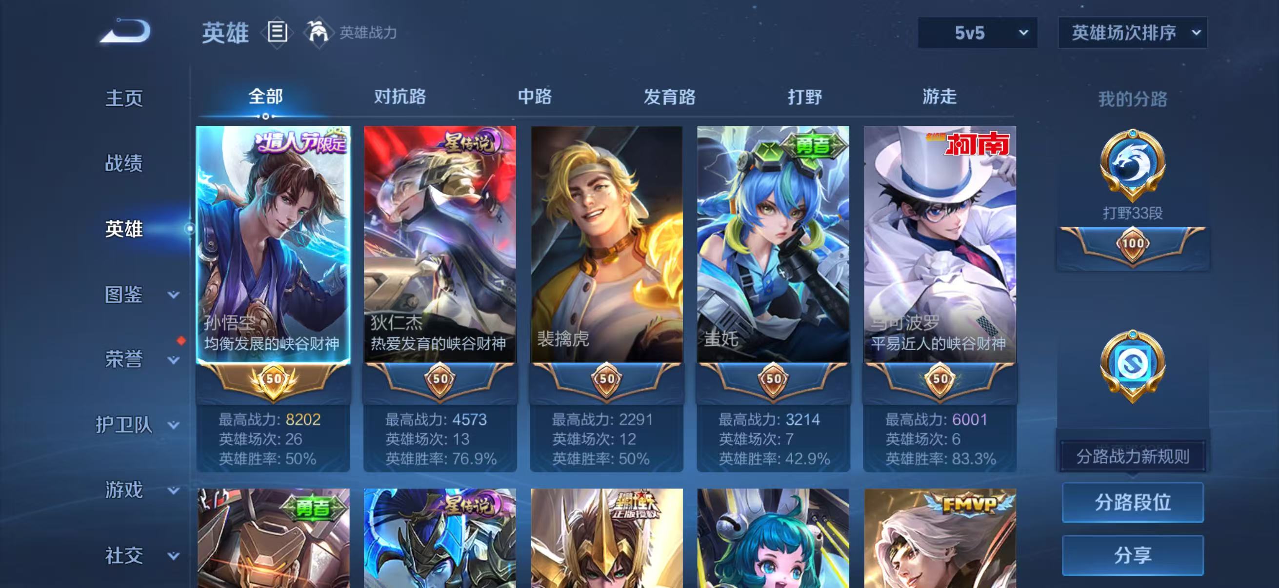 WZCMW4331676王者荣耀账号详情图4