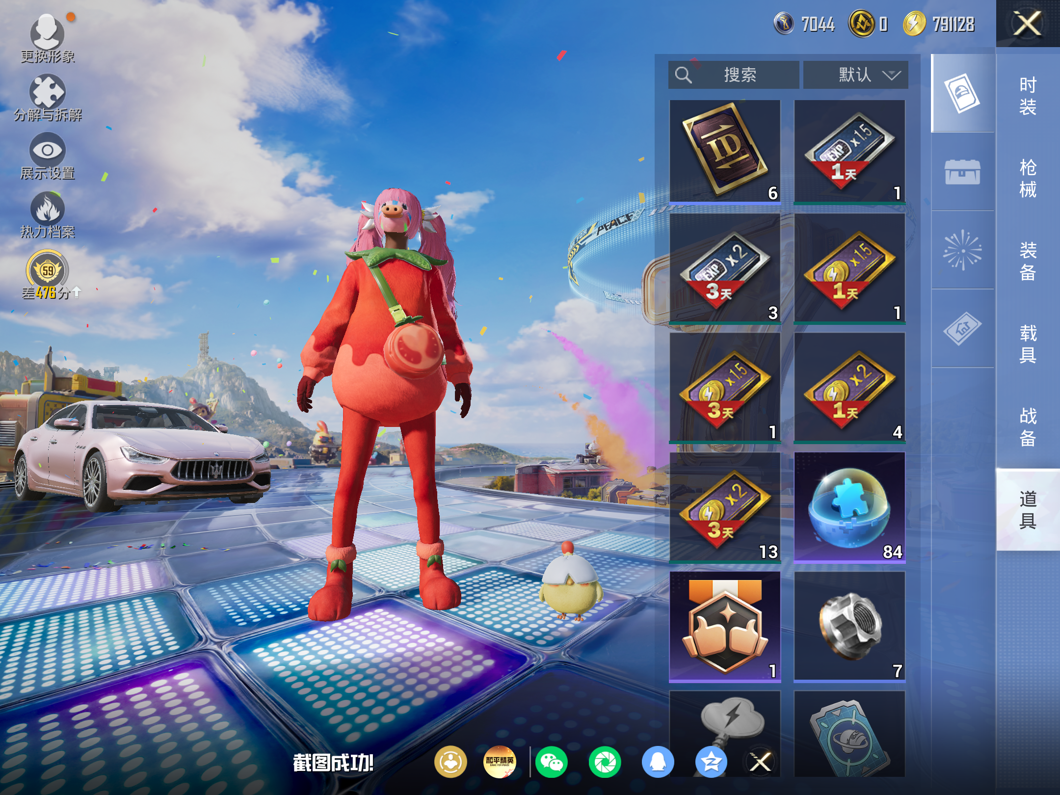 HPCMW4191326和平精英账号详情图12